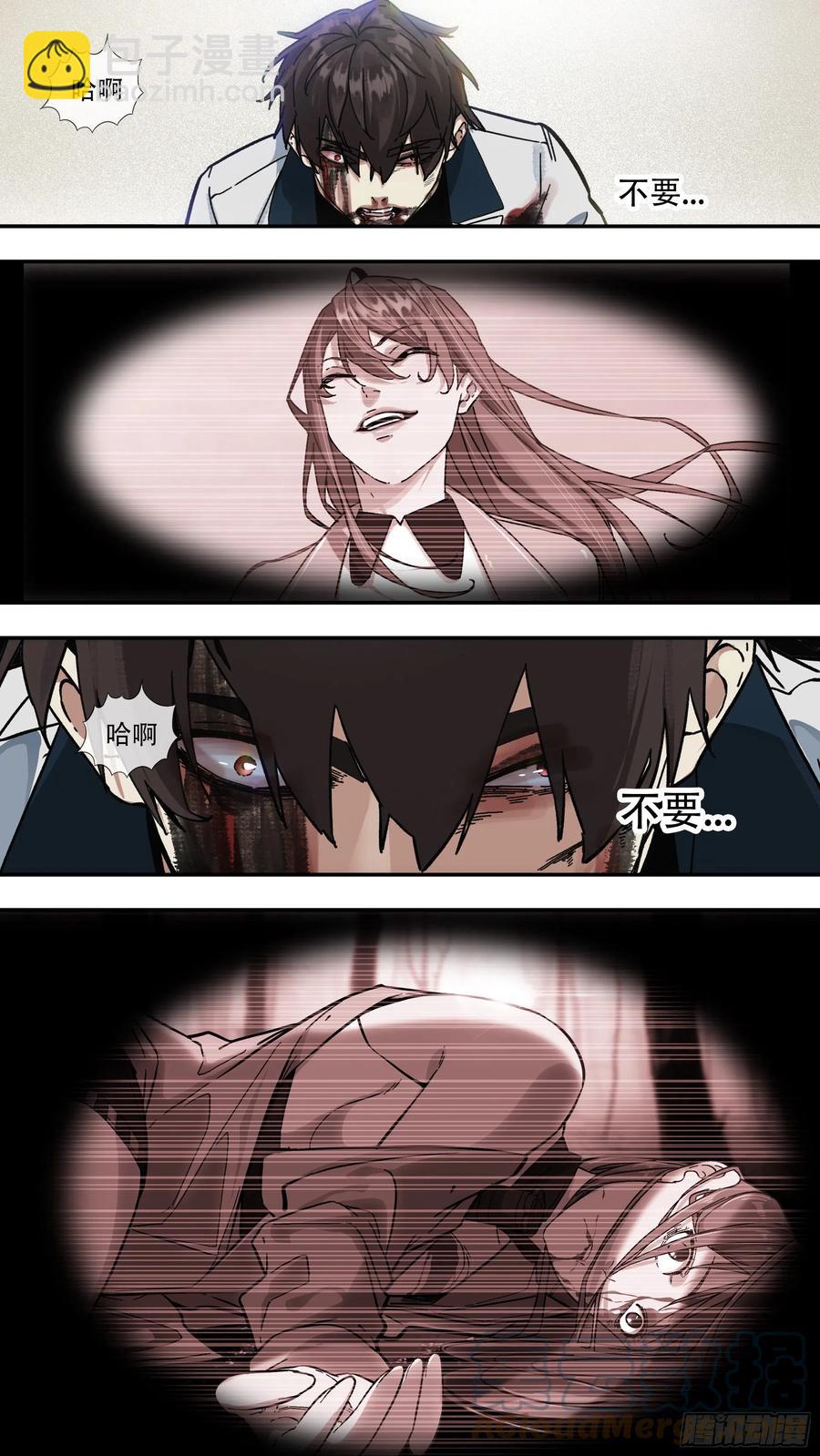 【龙森】015-第163话