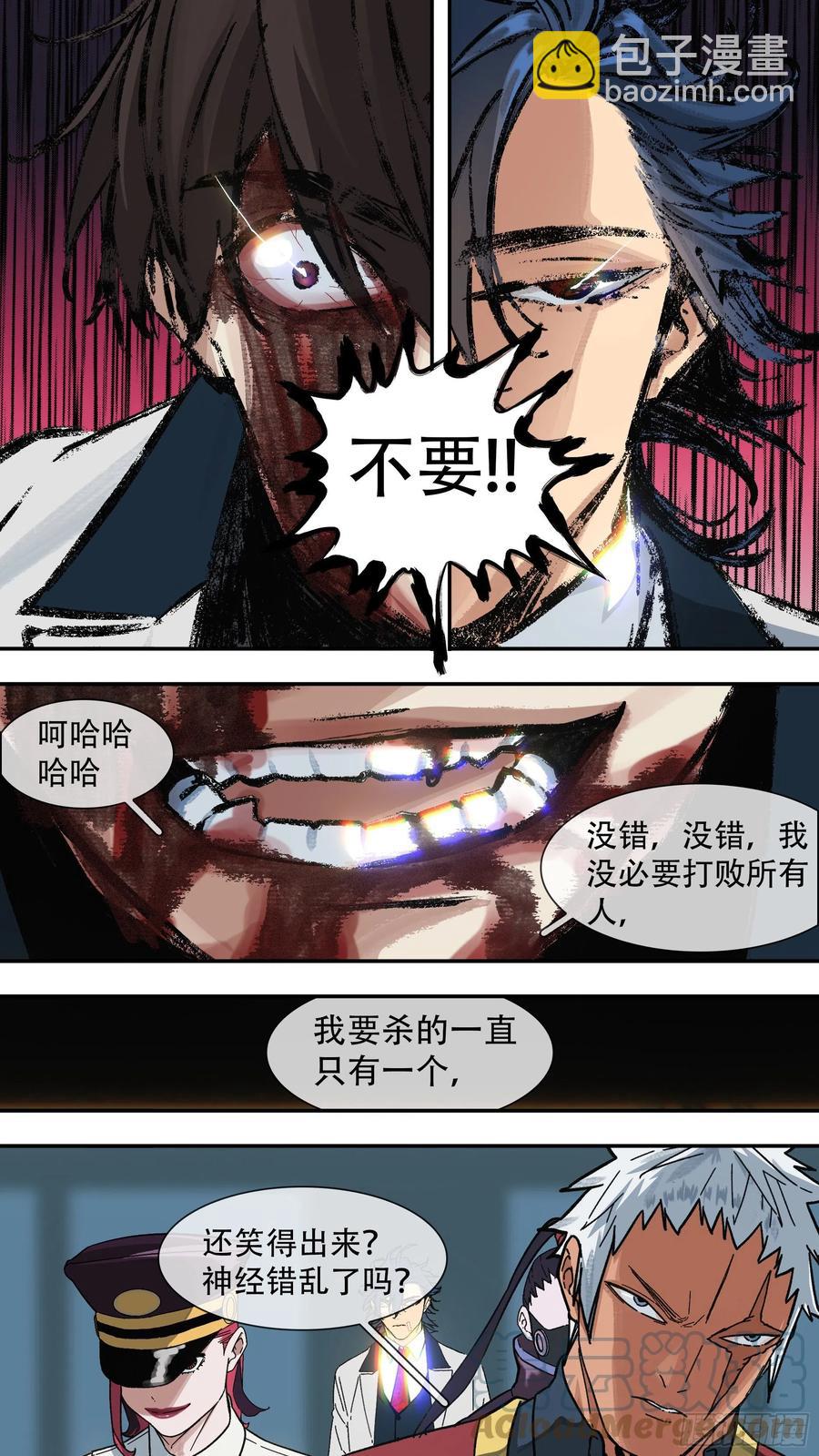 【龙森】015-第163话