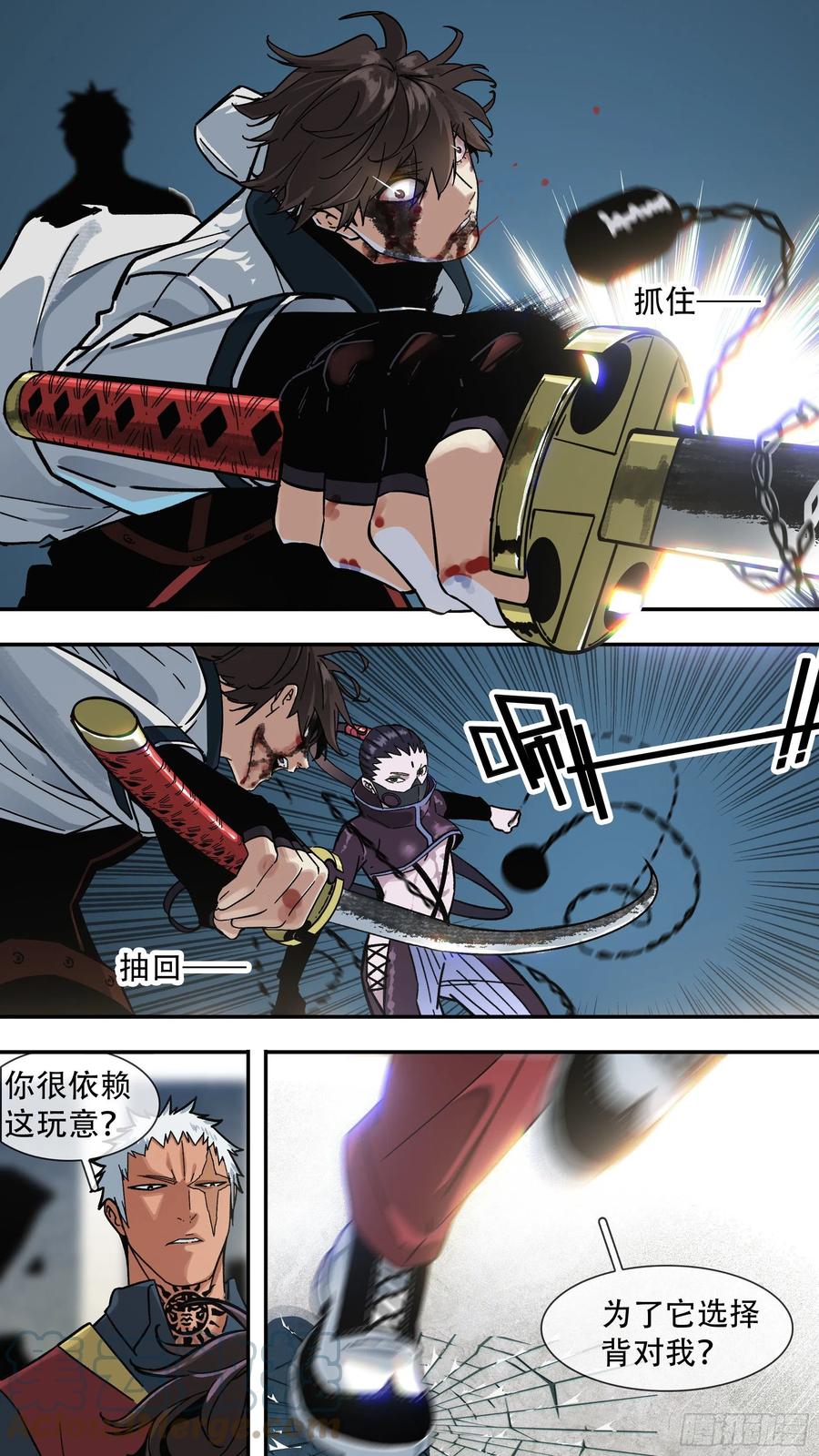 【龙森】015-第163话