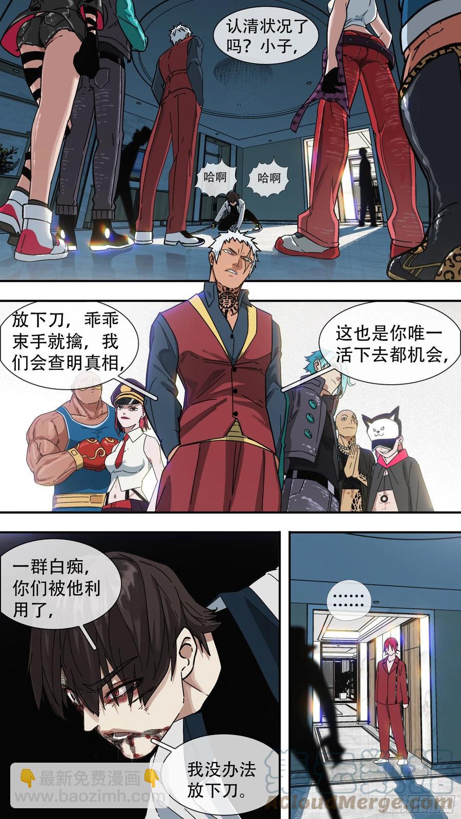 【龙森】015-第163话
