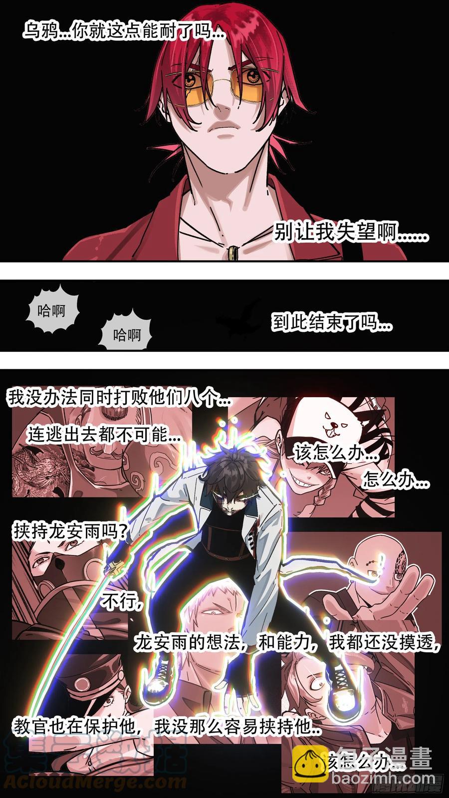 【龙森】015-第163话
