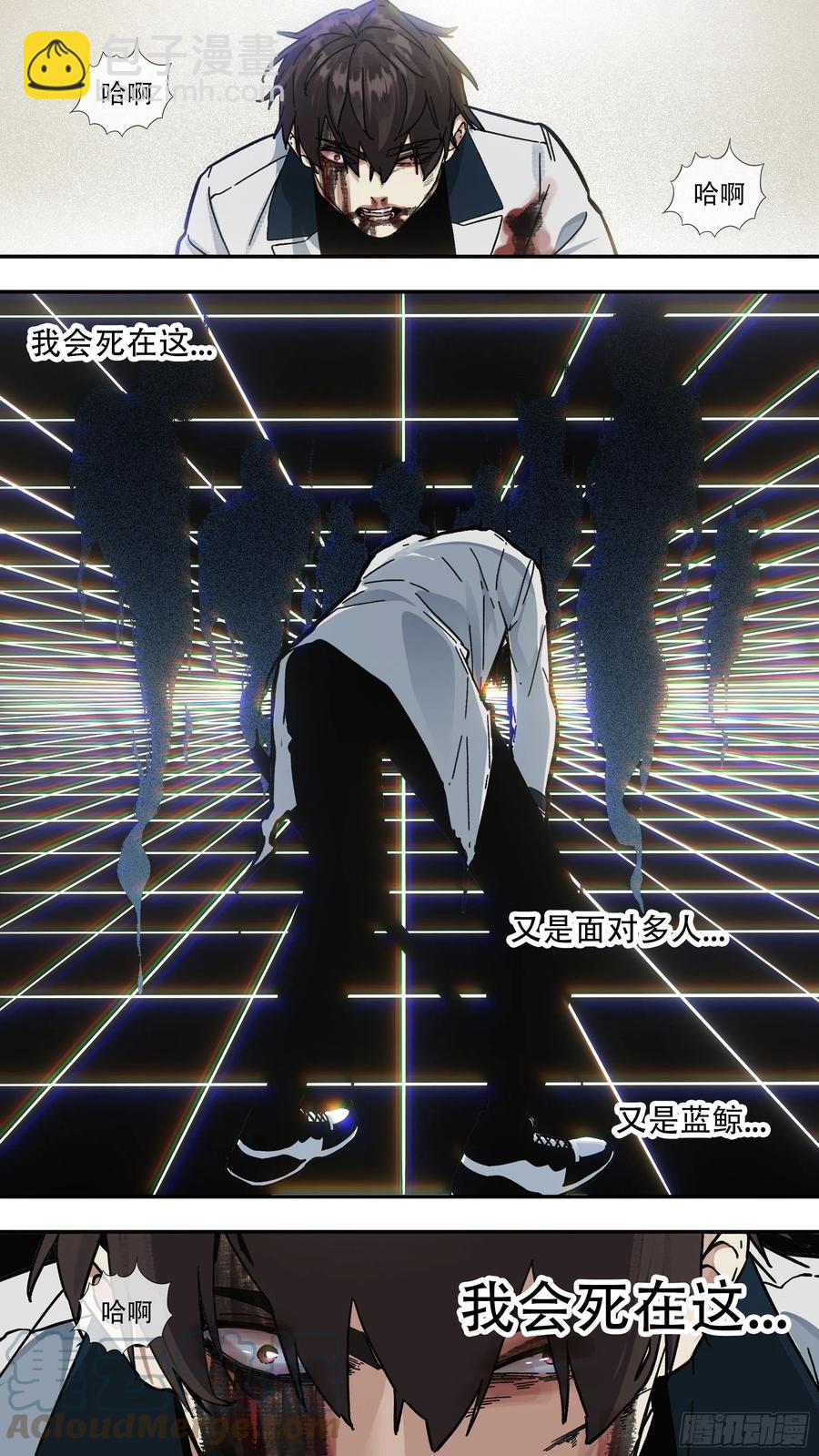 【龙森】015-第163话
