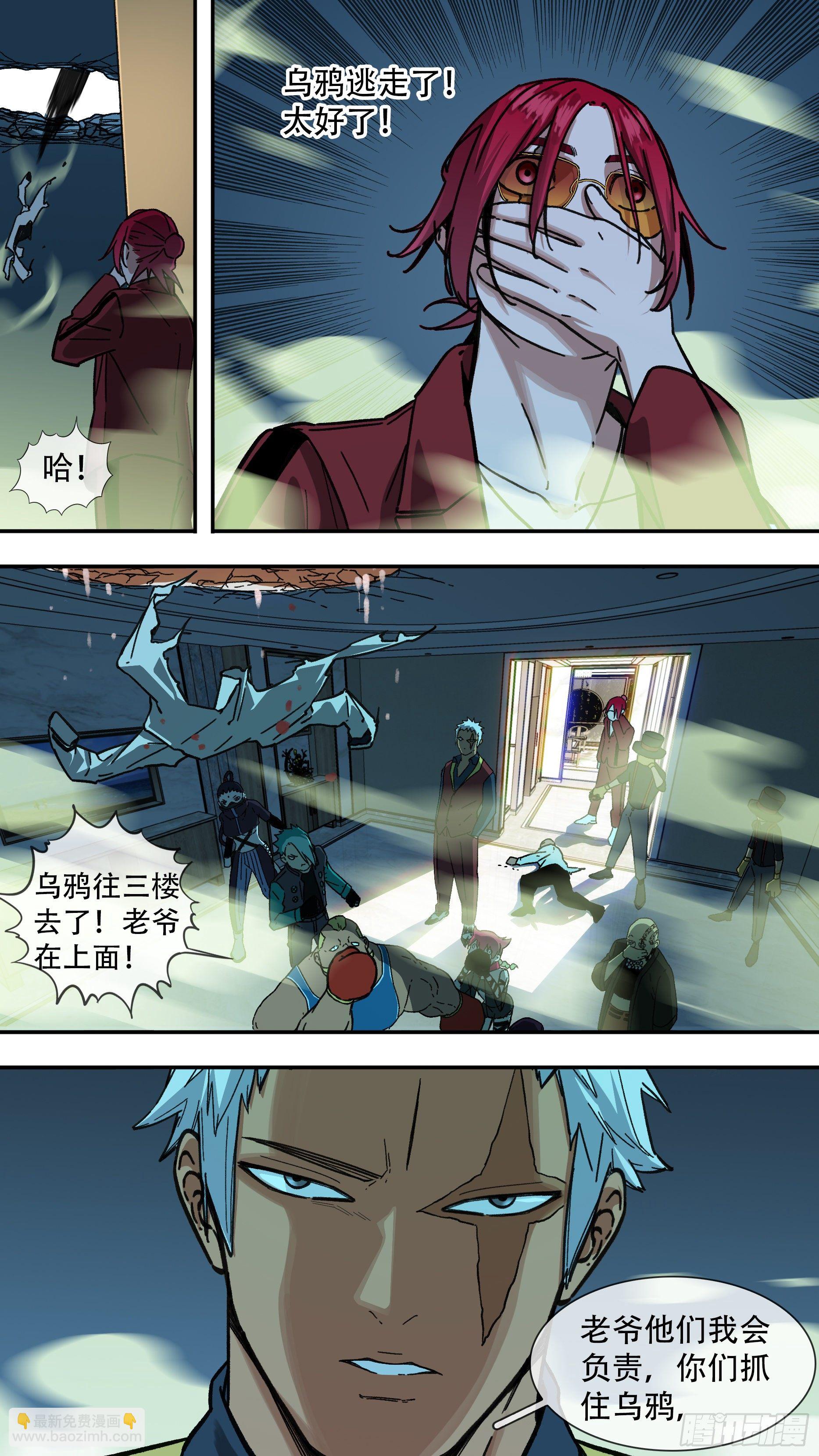 【龙森】017-第165话