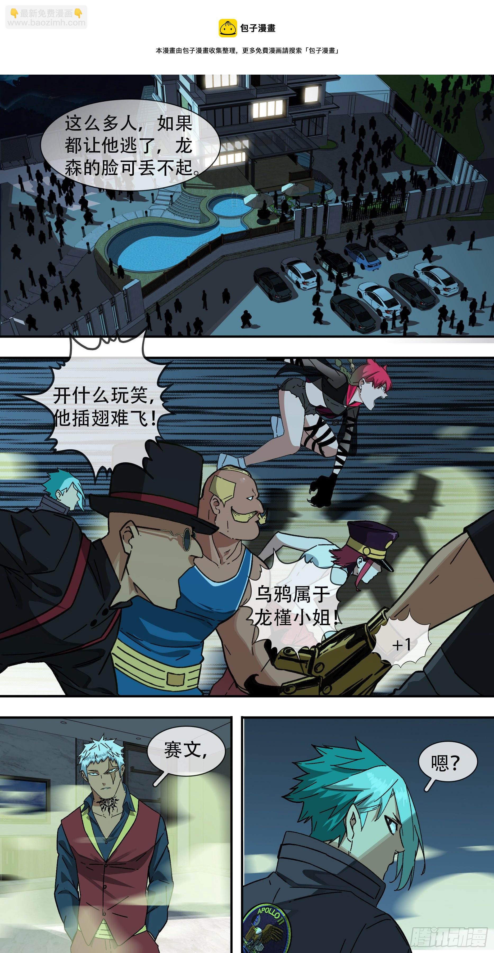 【龙森】017-第165话