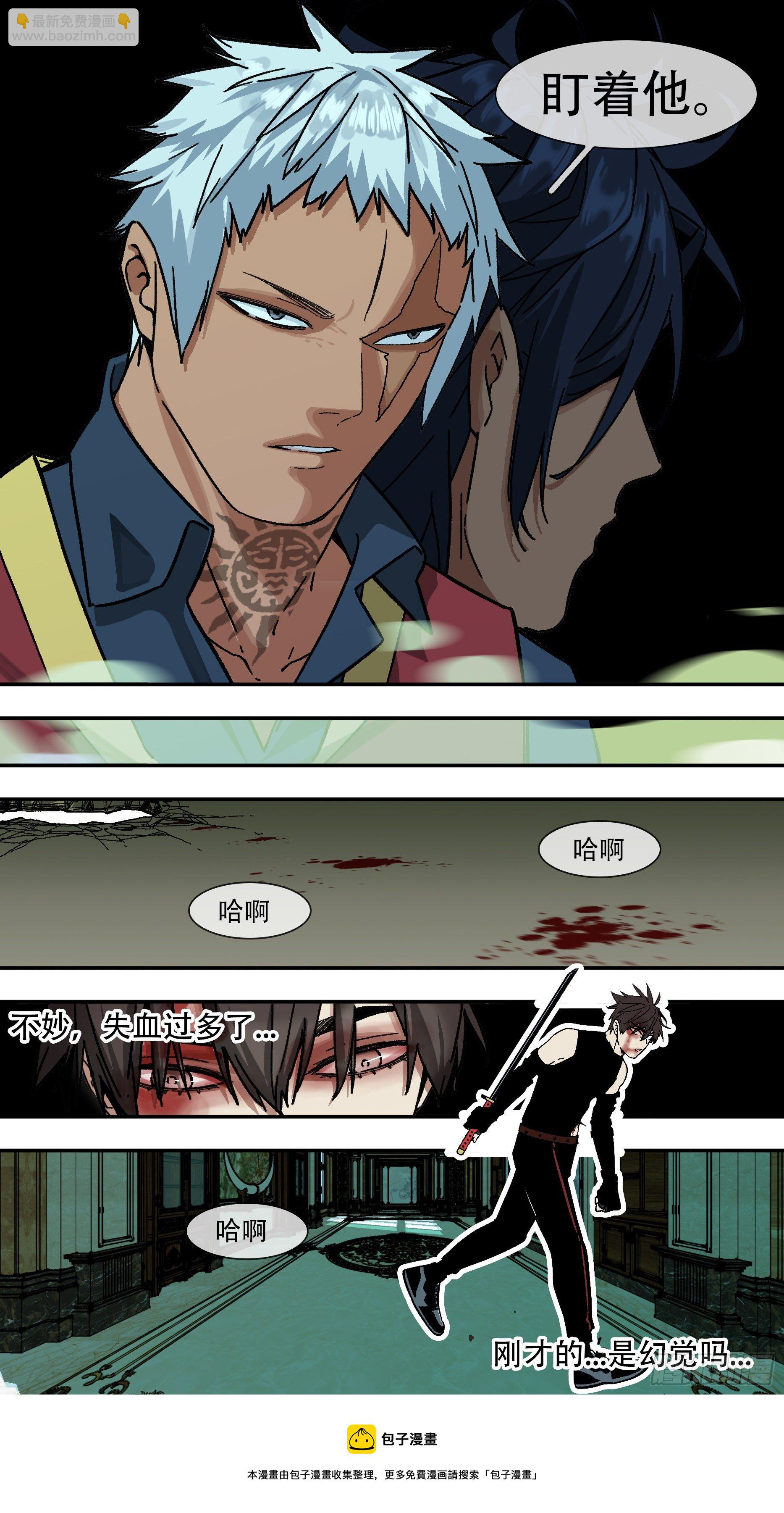 【龙森】017-第165话
