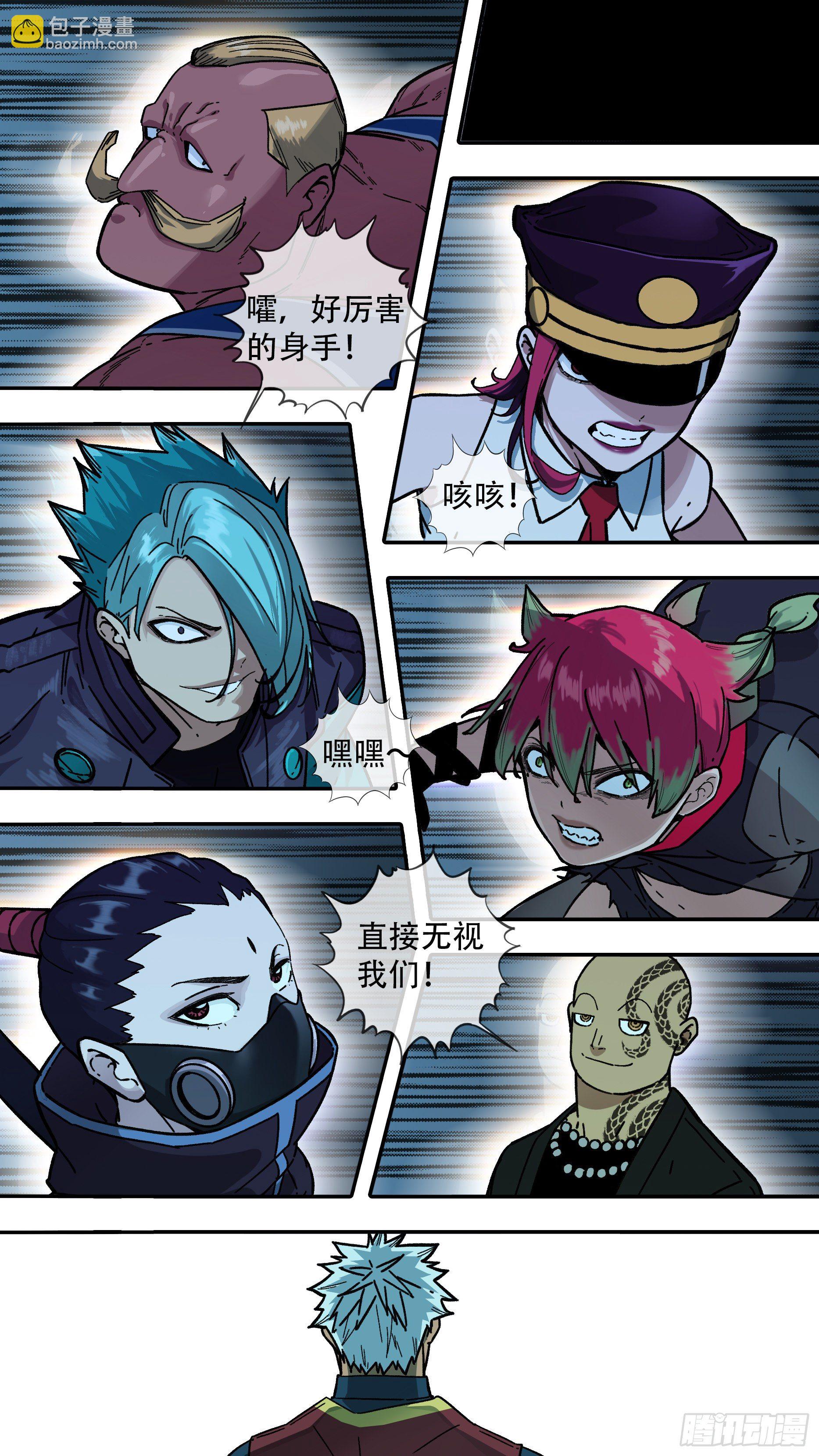 【龙森】017-第165话
