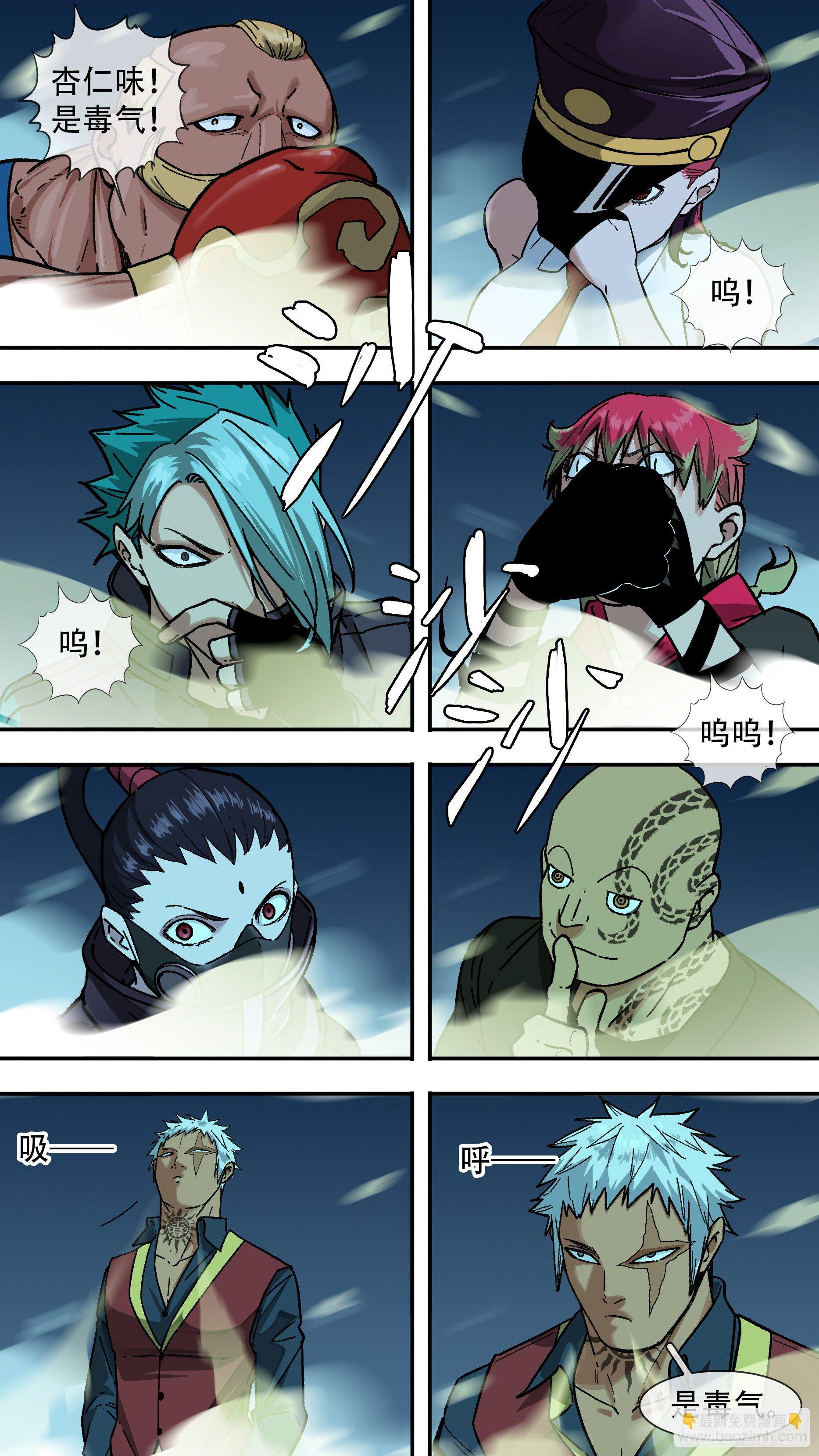 【龙森】017-第165话
