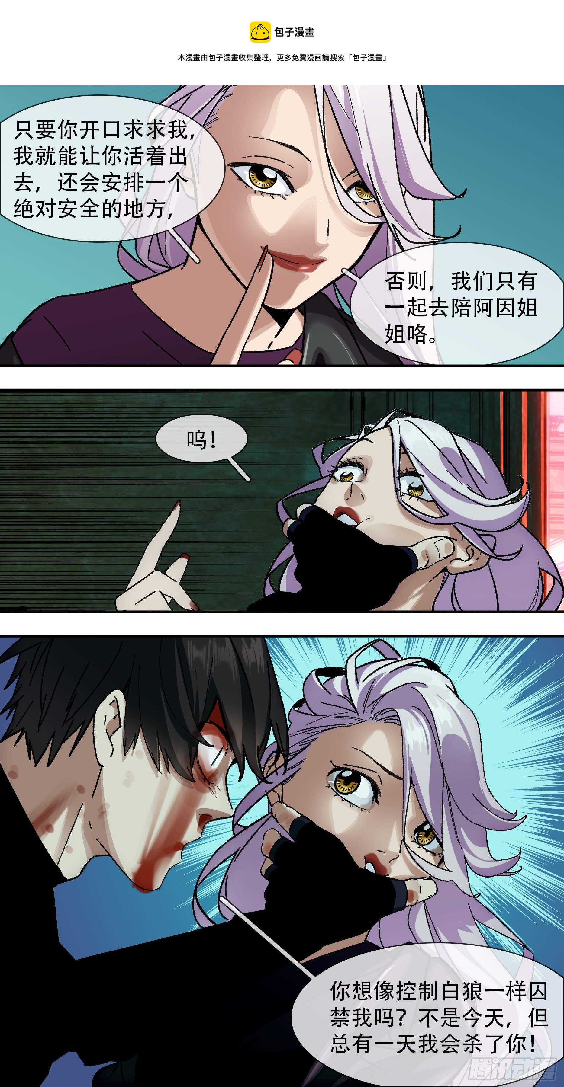 【龙森】019-第167话