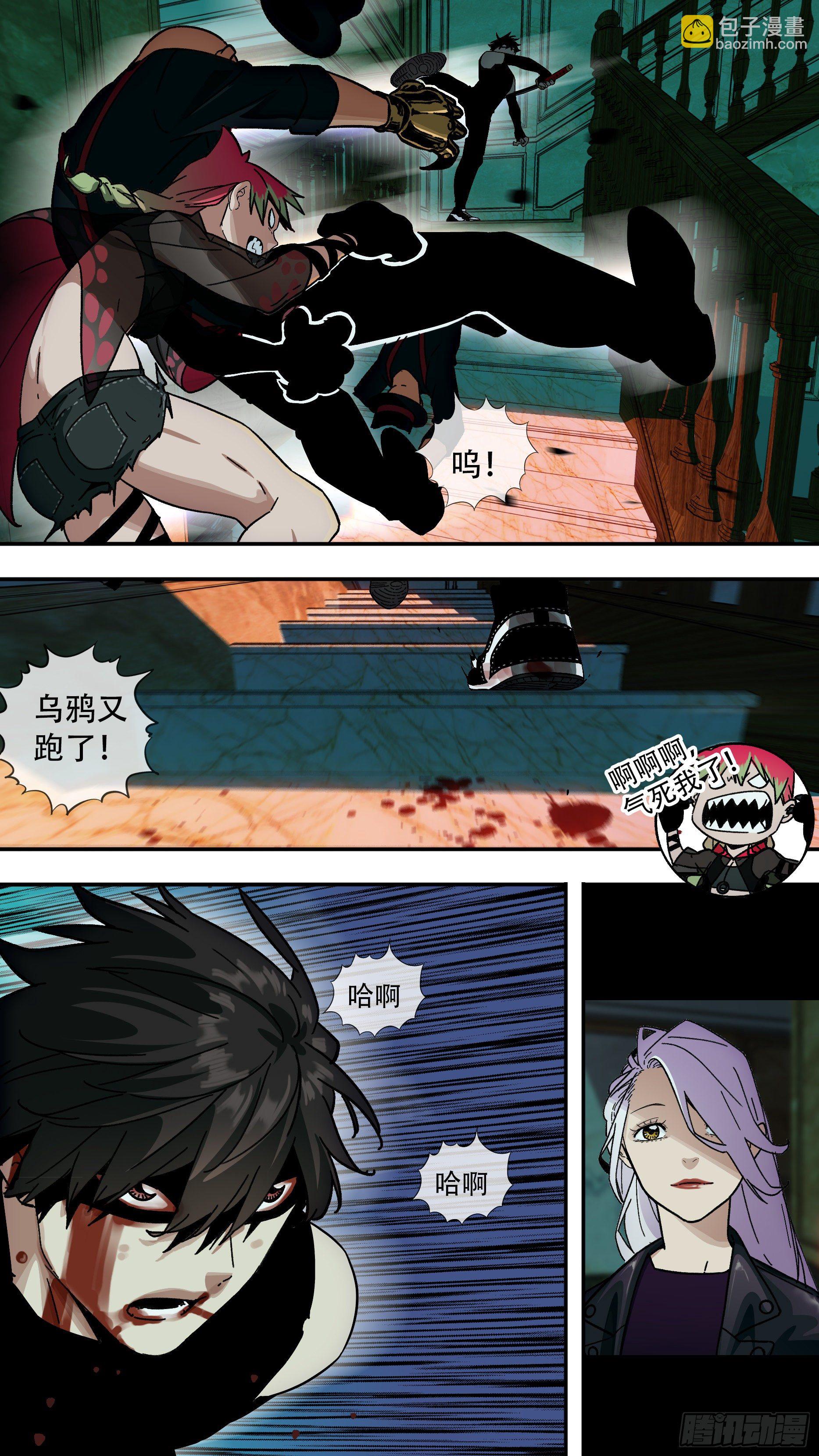 【龙森】019-第167话