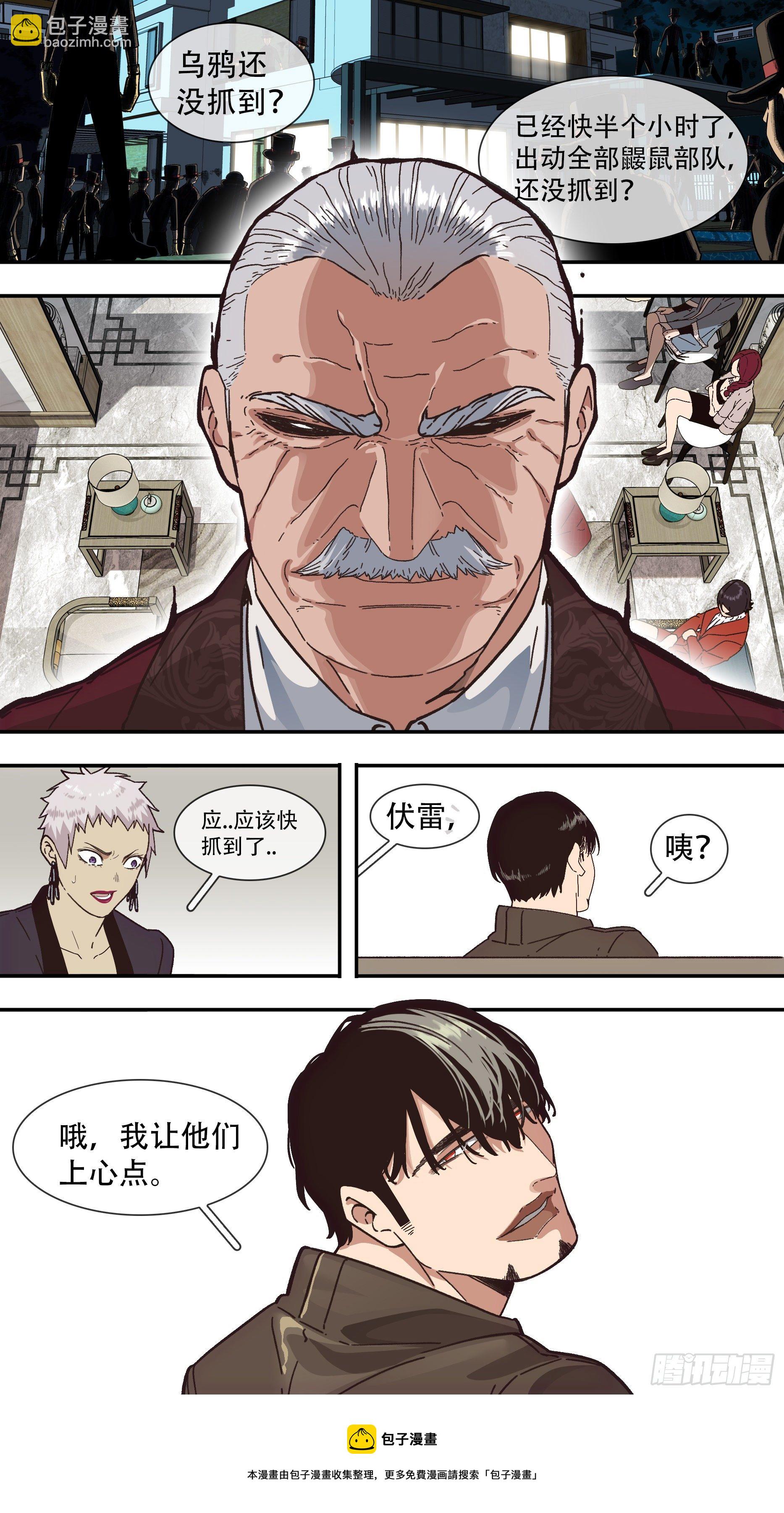 【龙森】019-第167话