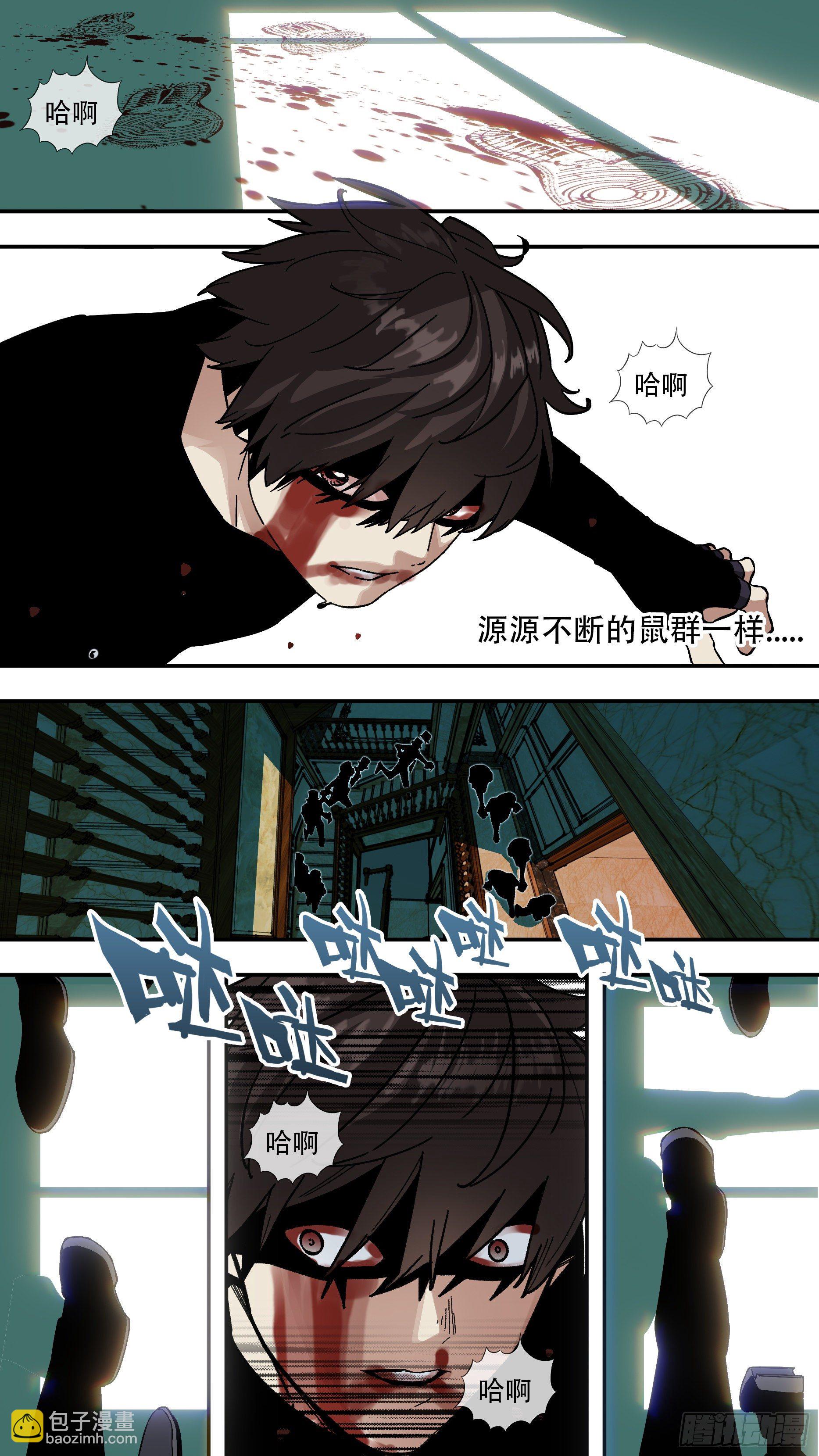 【龙森】019-第167话