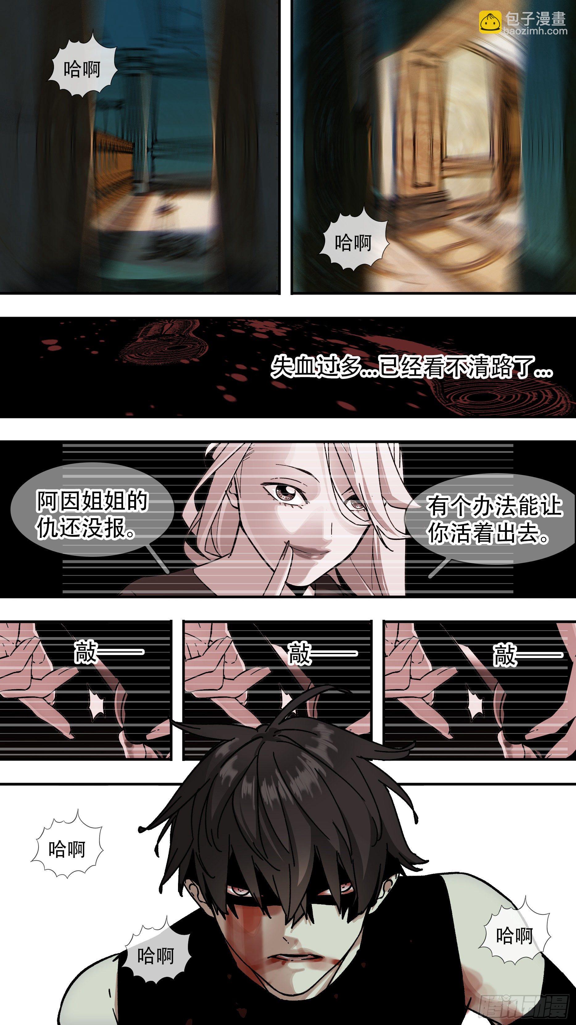 【龙森】019-第167话