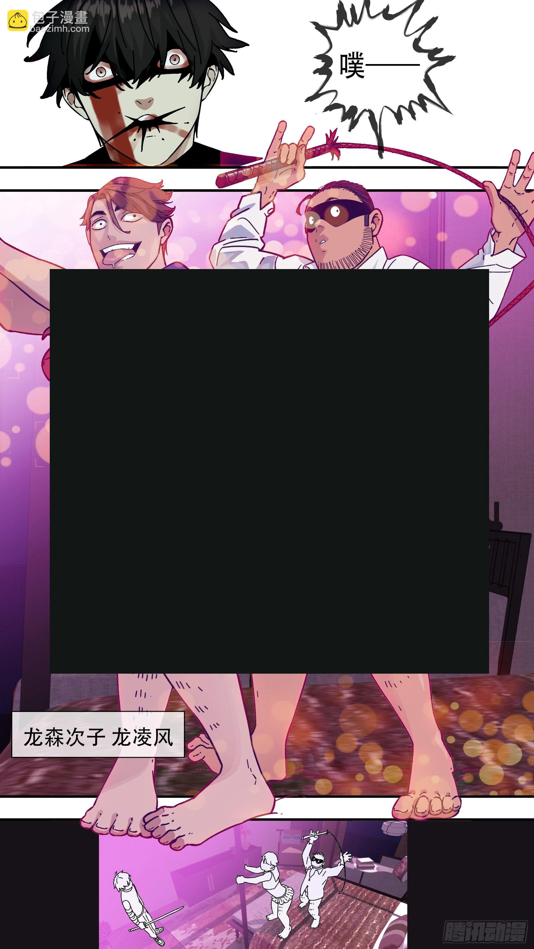 【龙森】019-第167话