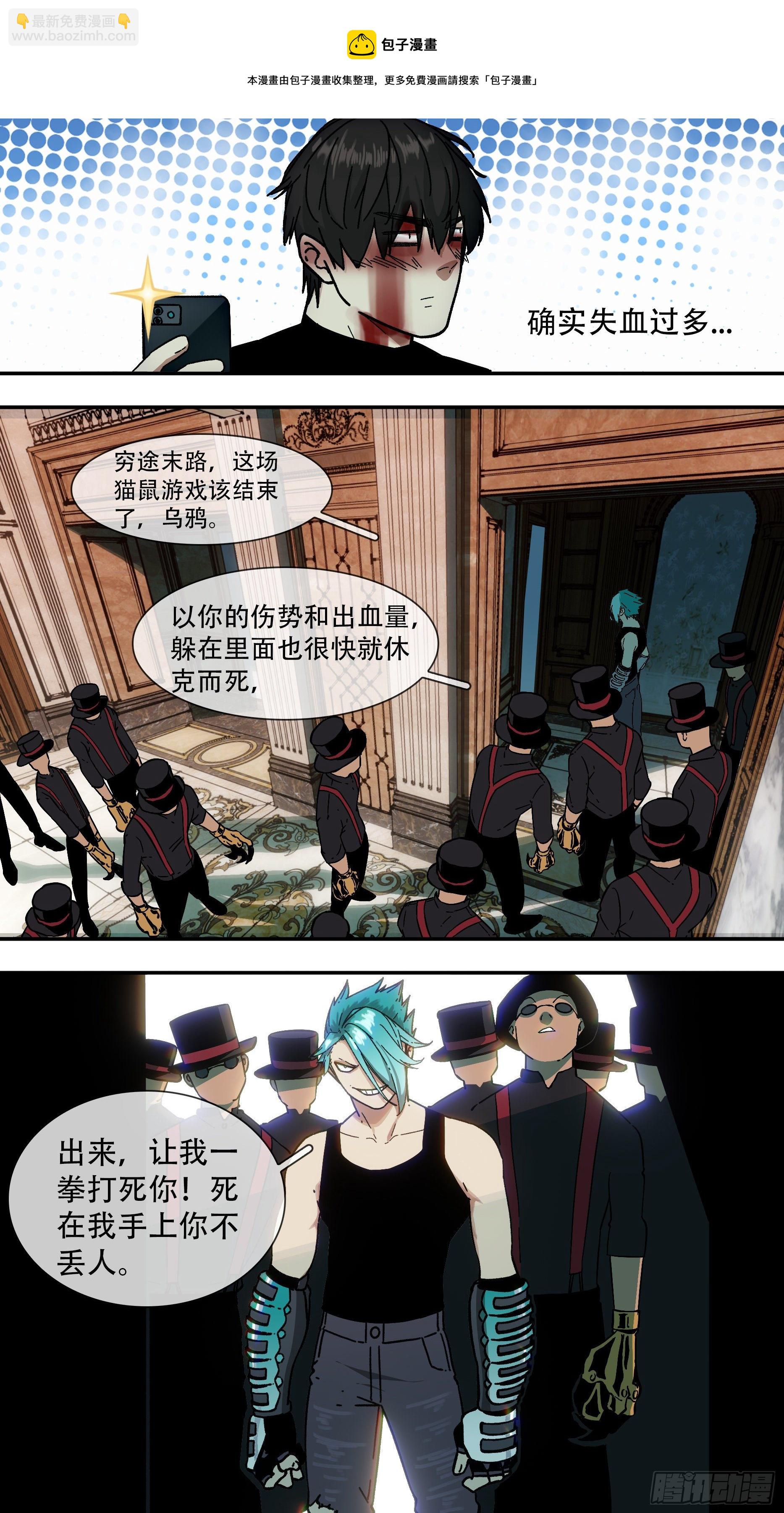 【龙森】019-第167话