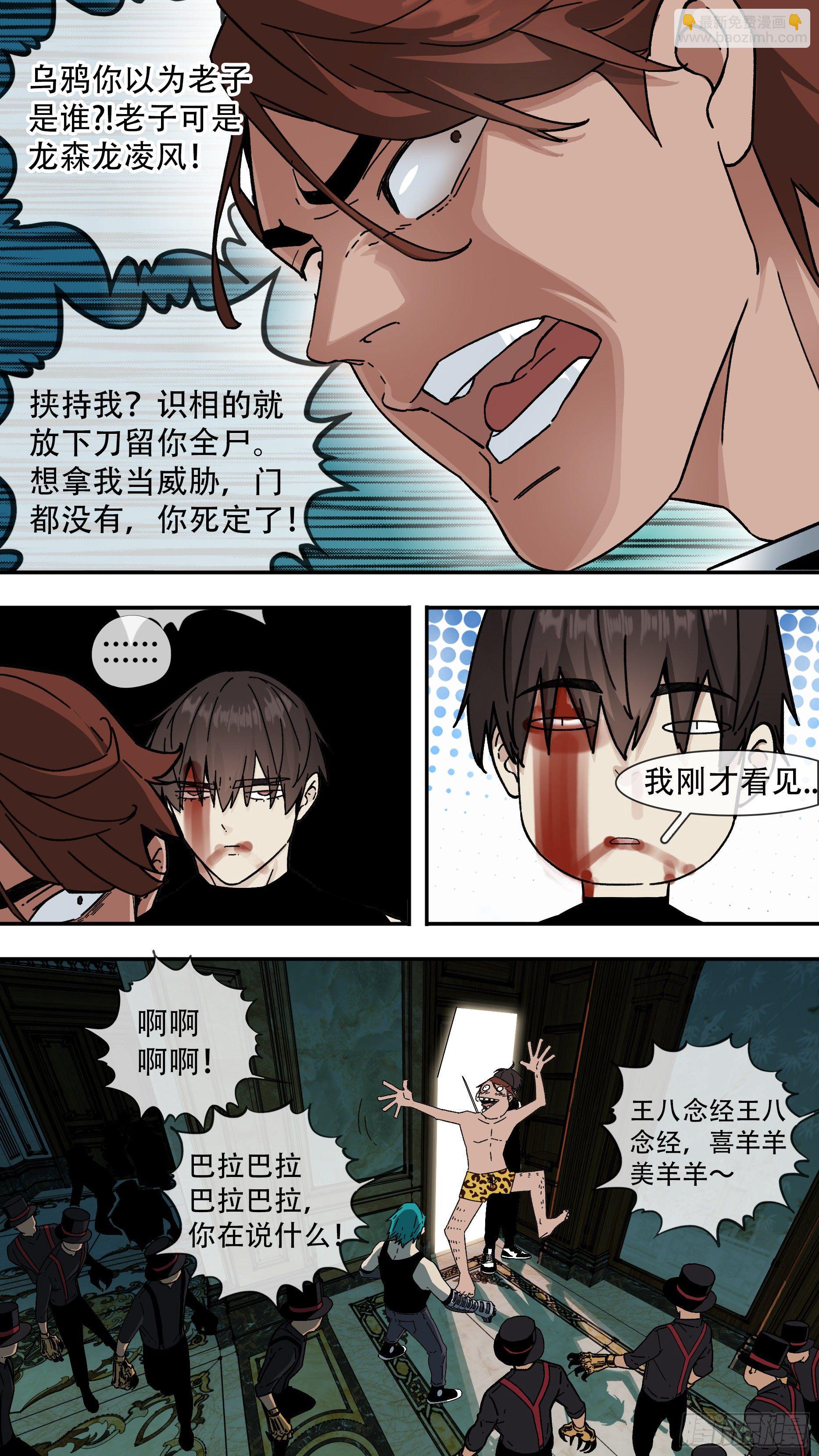 【龙森】019-第167话