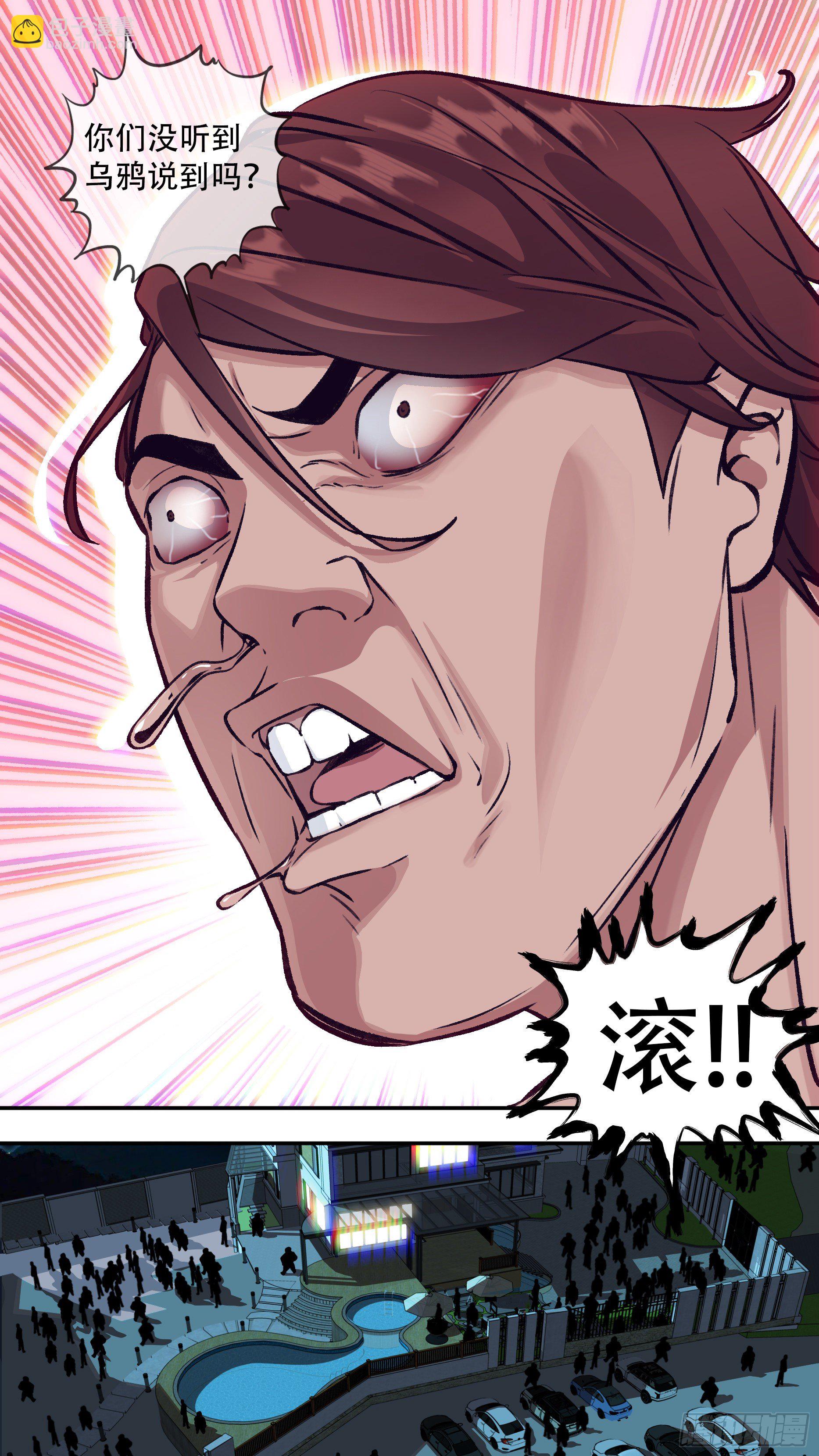 【龙森】019-第167话