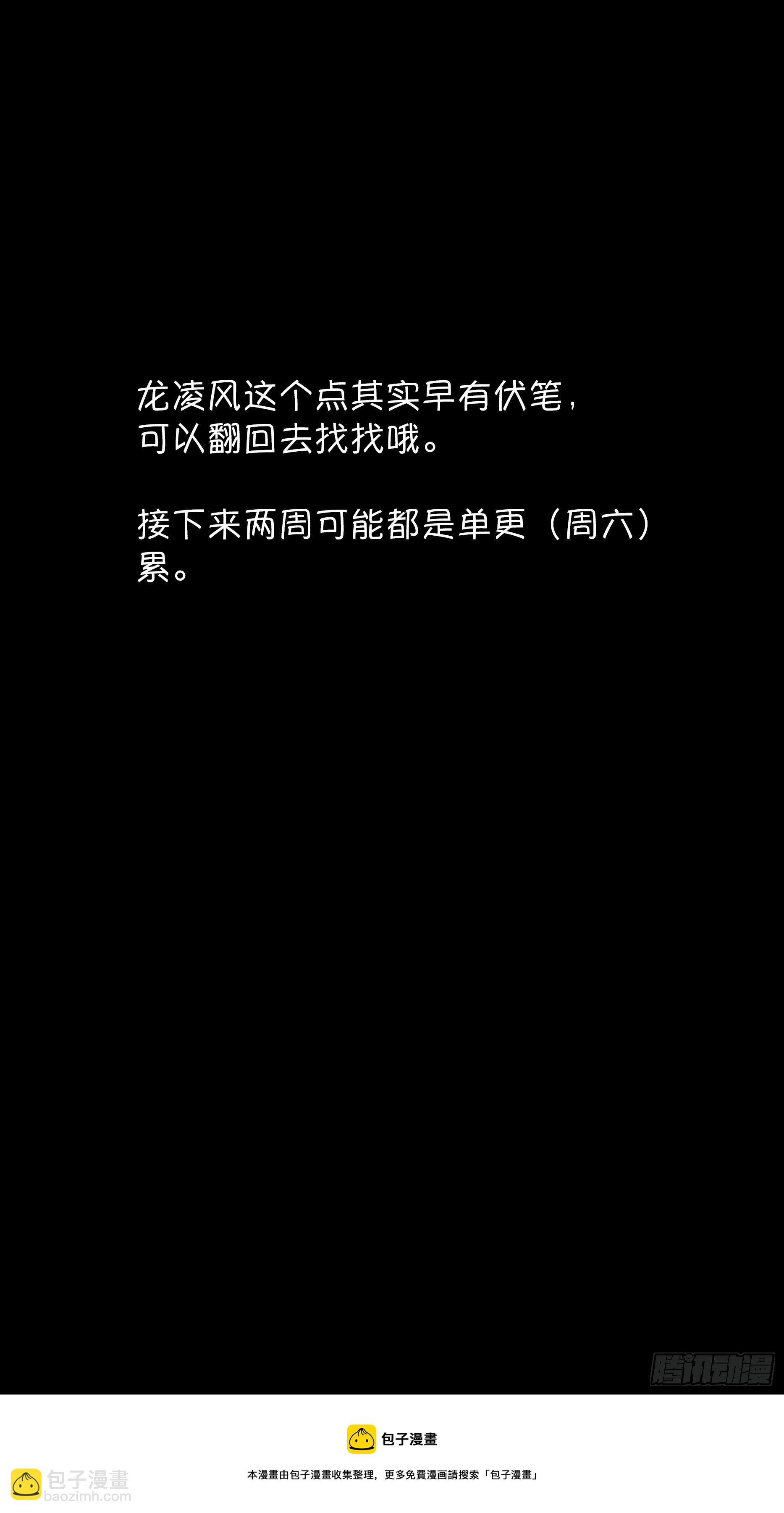 【龙森】019-第167话
