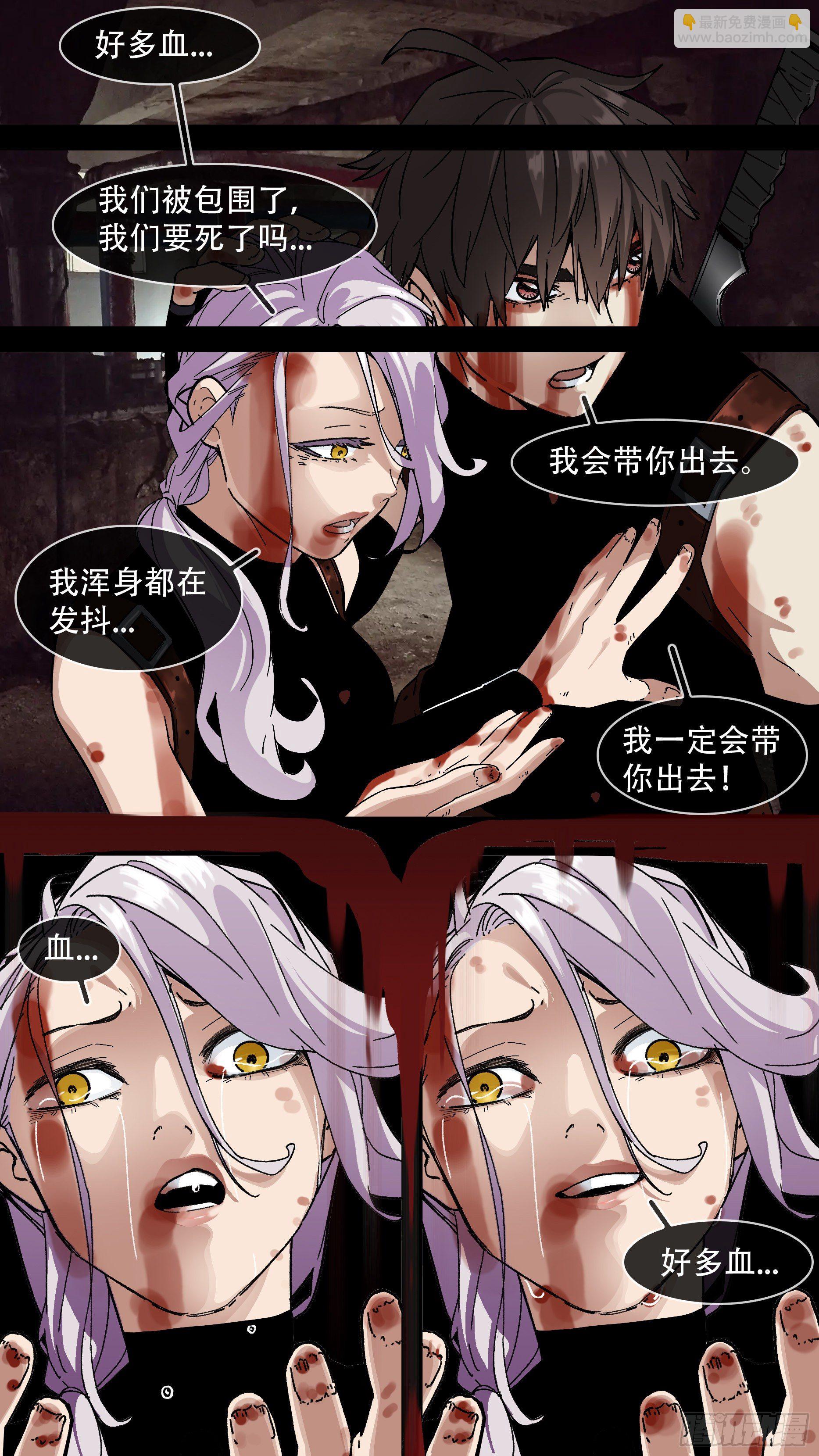 【龙森】019-第167话