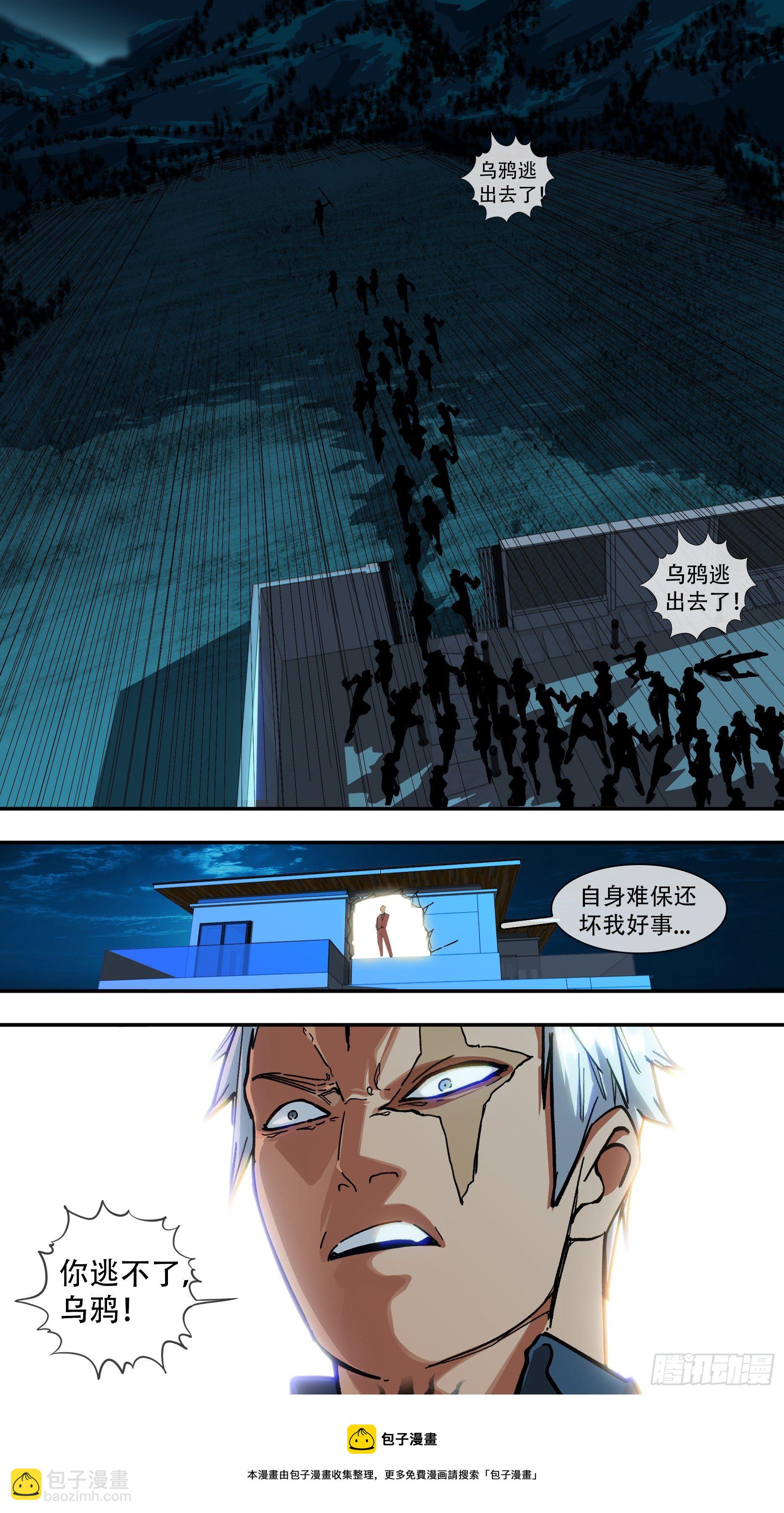 【龙森】021-第169话