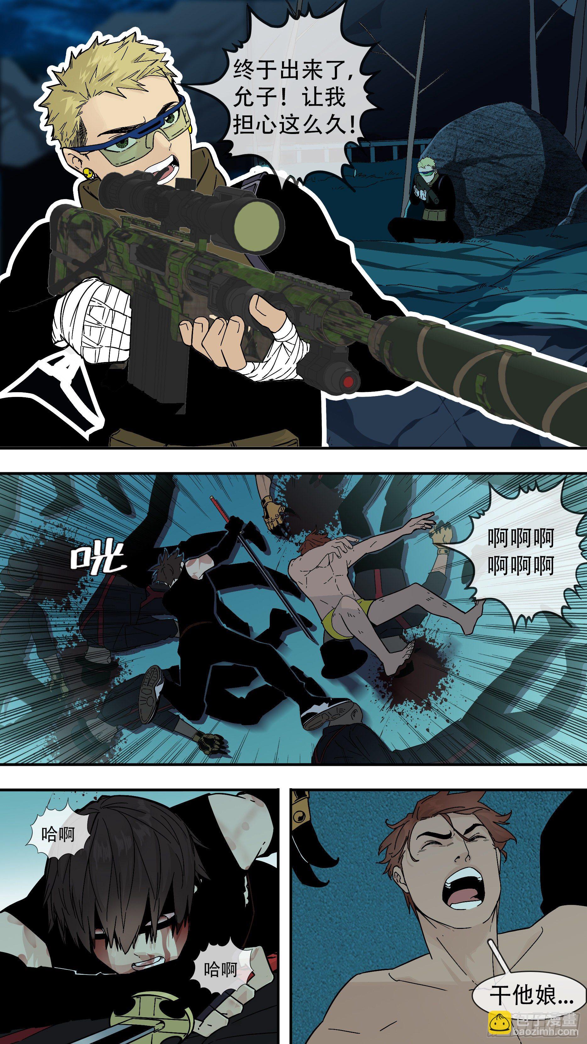 【龙森】021-第169话