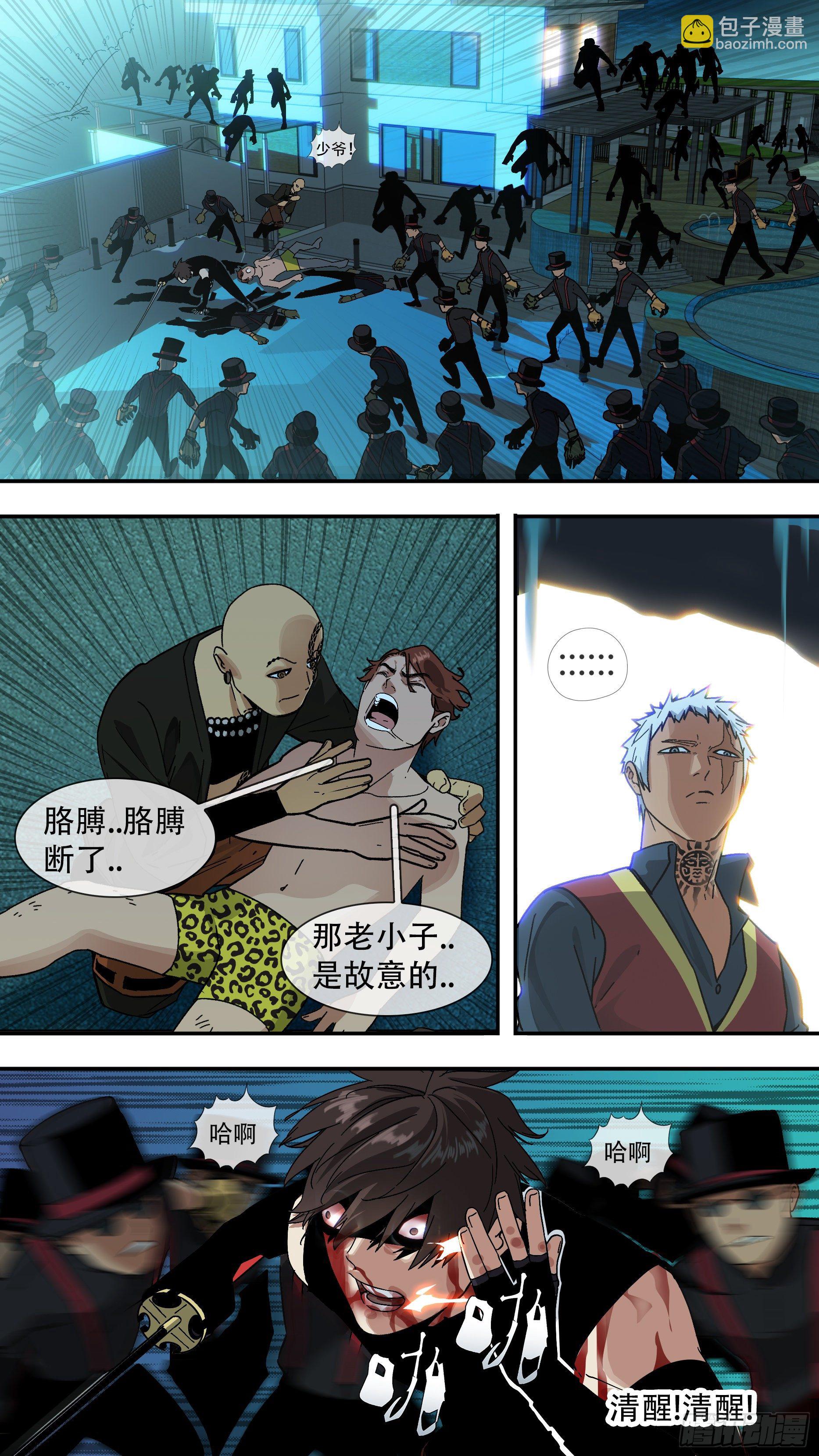 【龙森】021-第169话