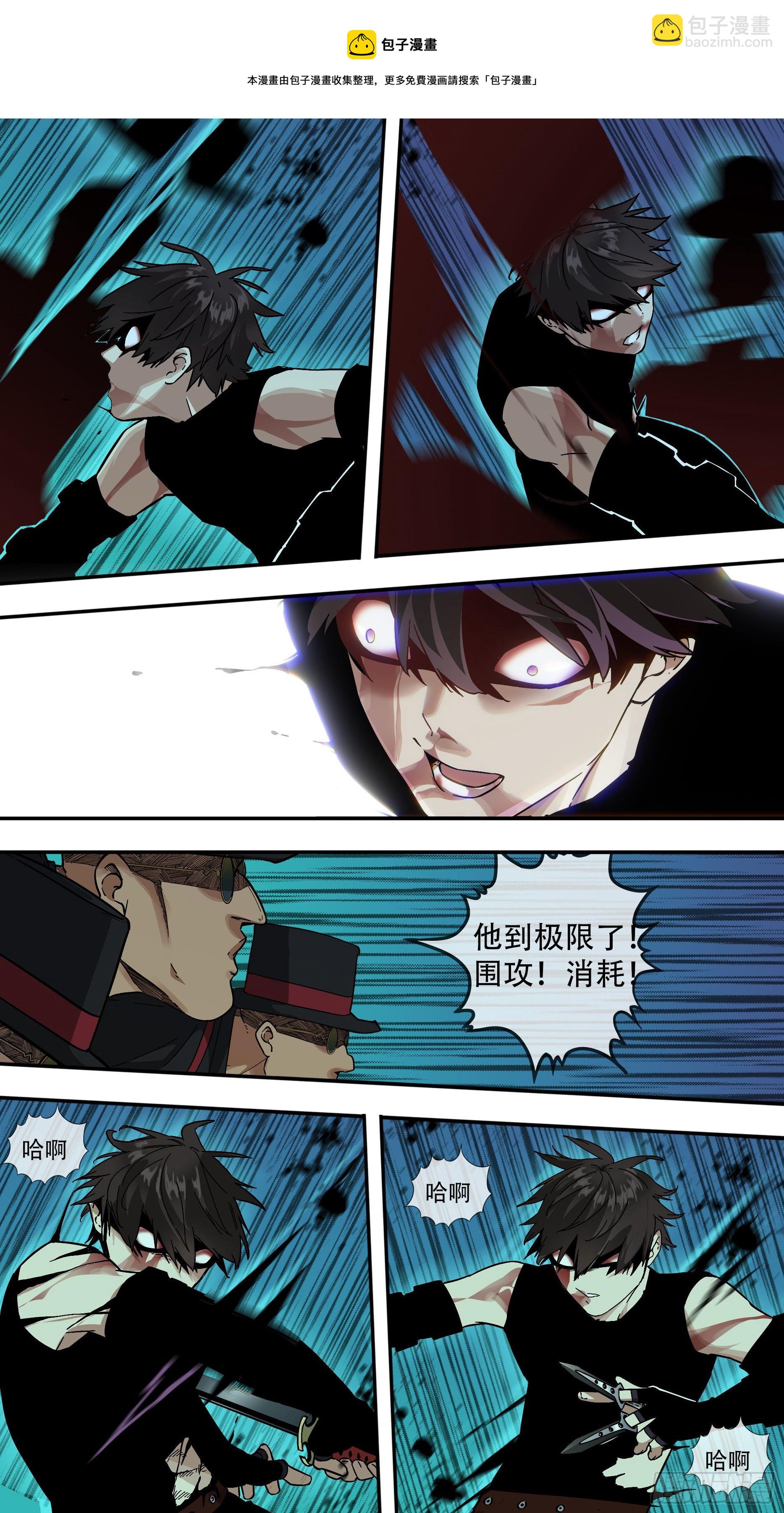 【龙森】021-第169话