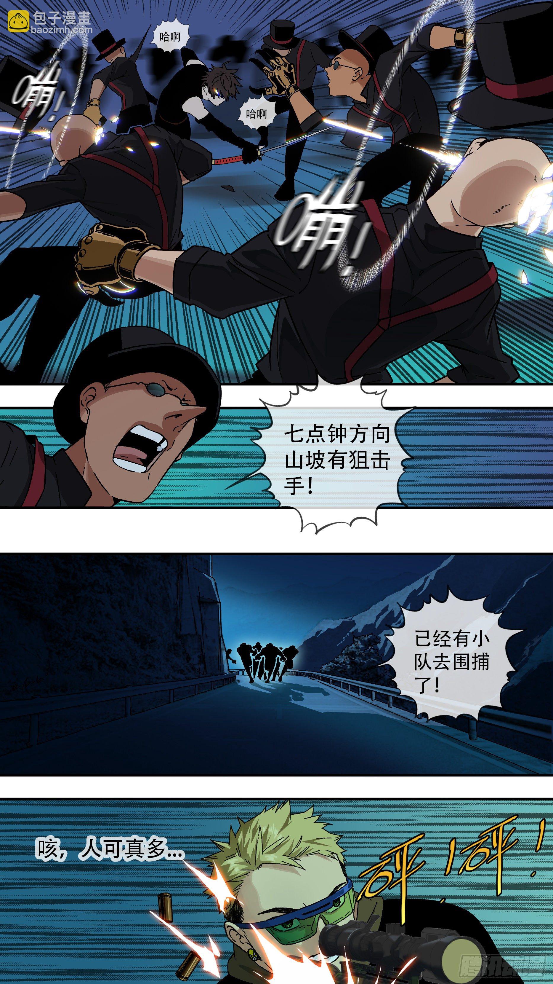 【龙森】021-第169话
