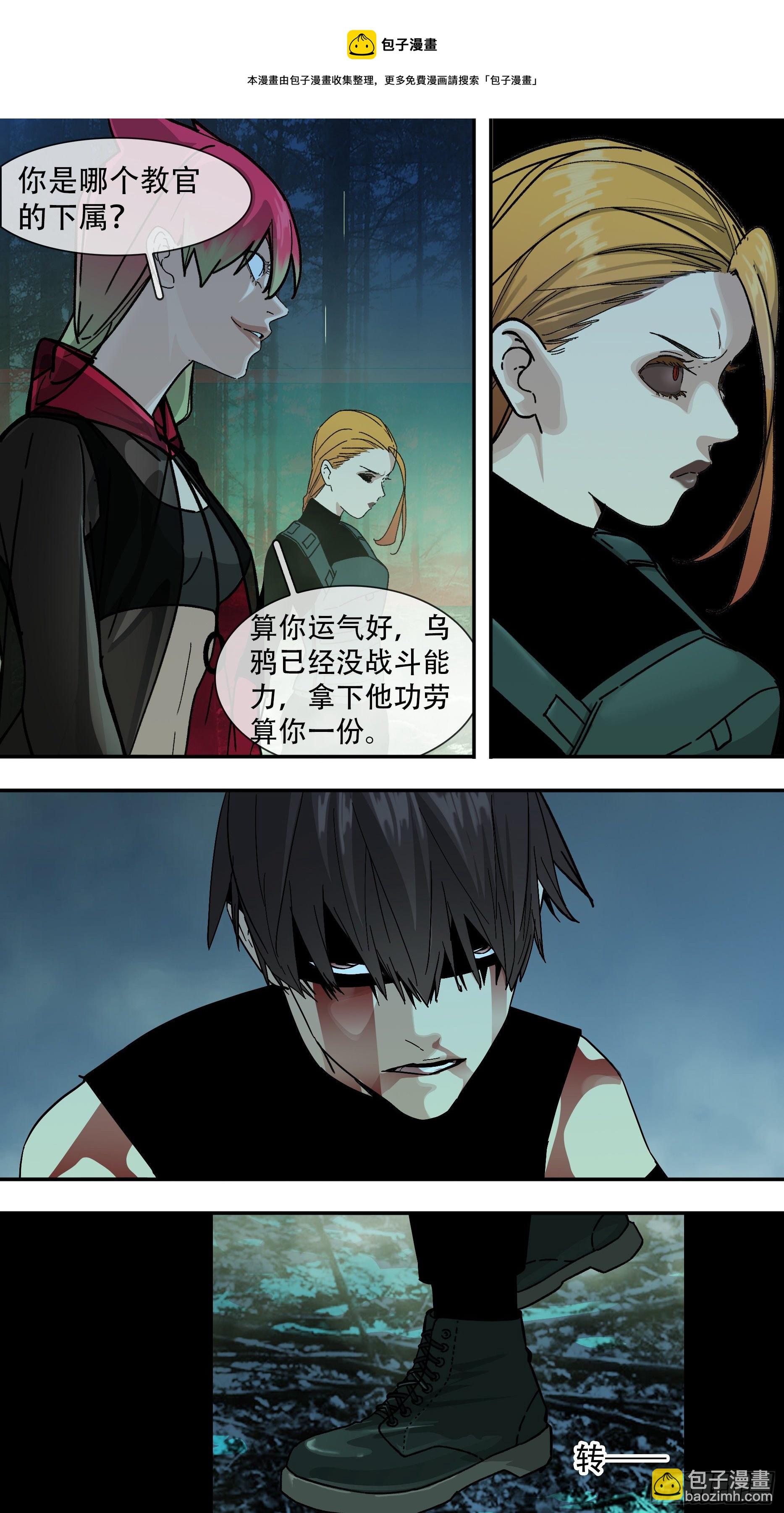 【龙森】023-第171话