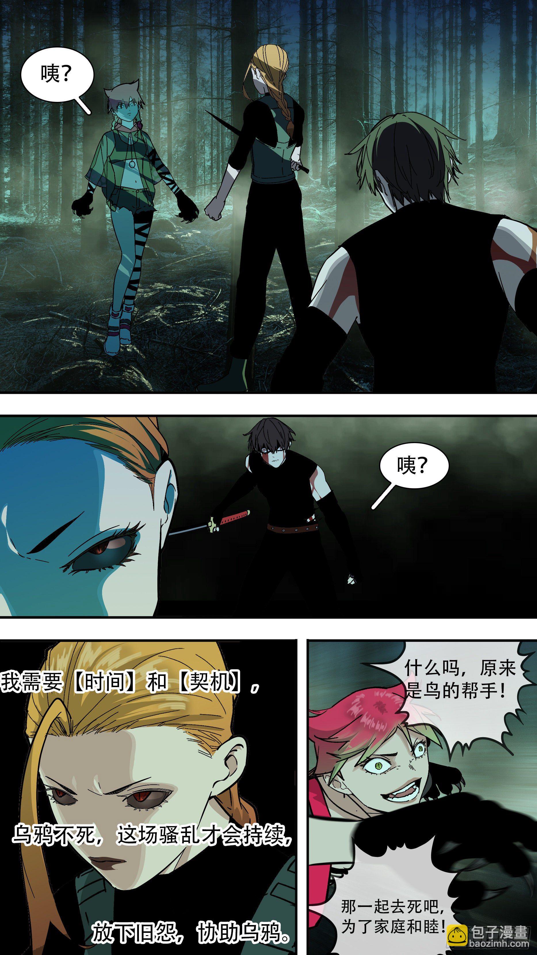 【龙森】023-第171话