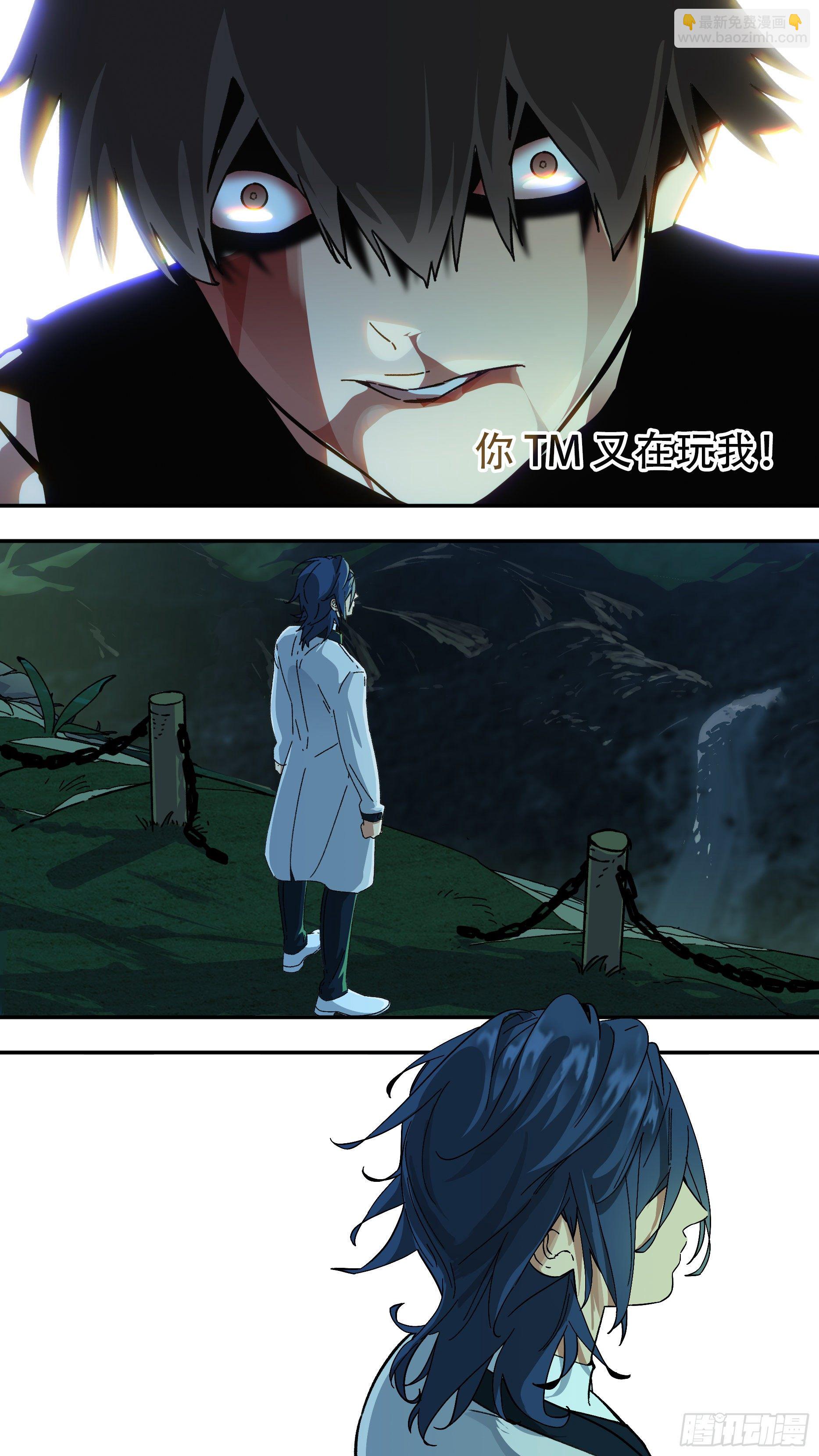 【龙森】023-第171话