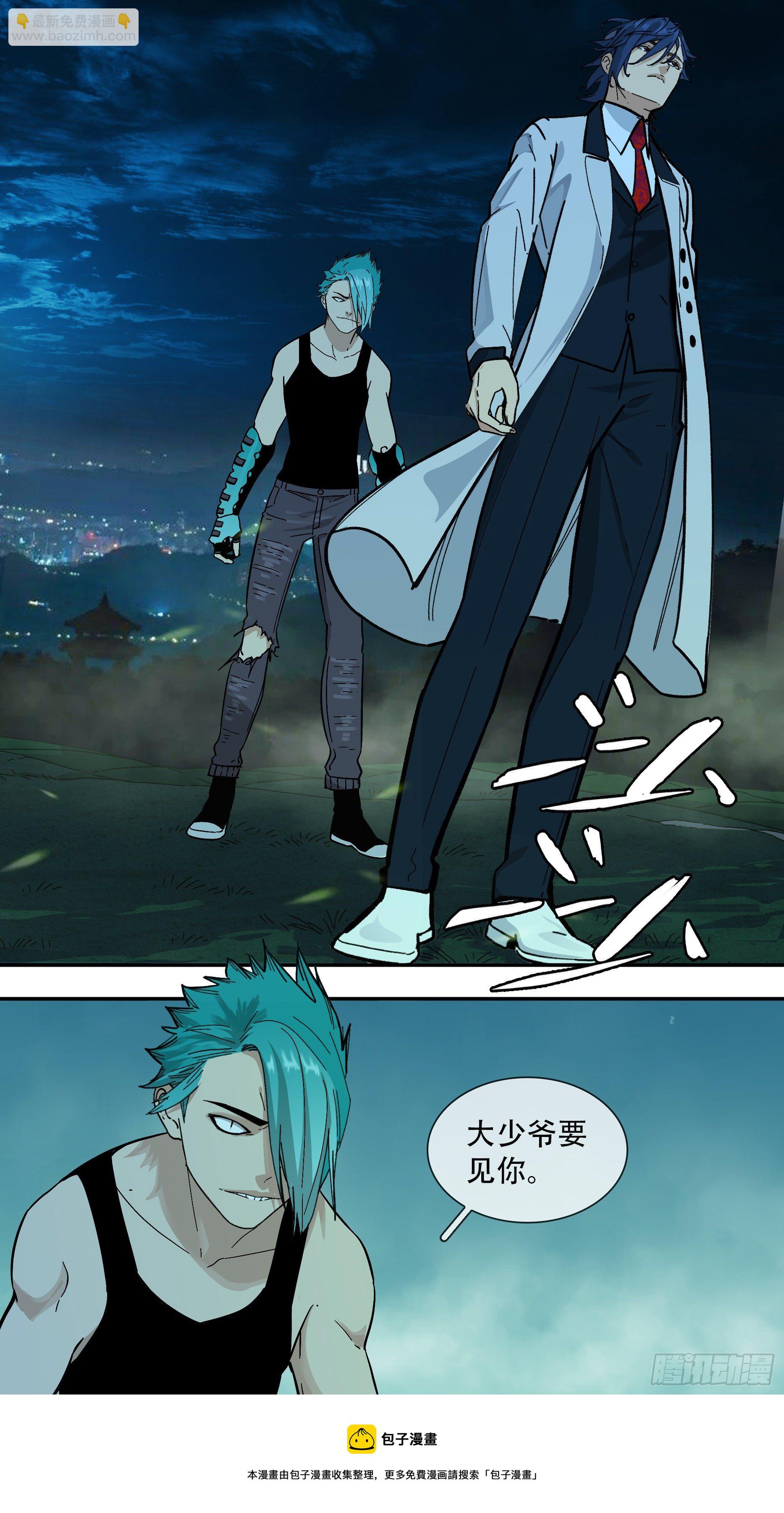 【龙森】023-第171话