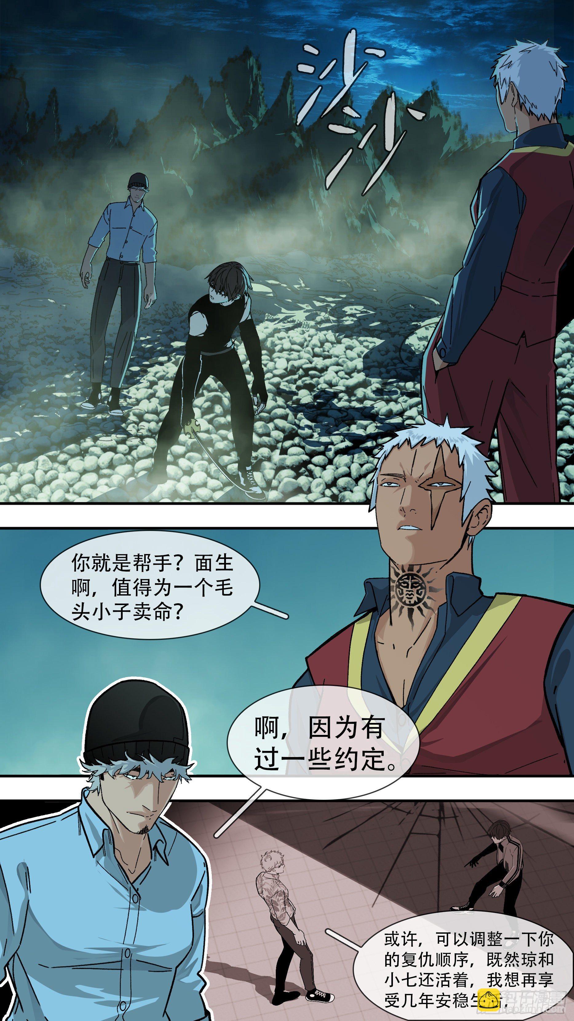 【龙森】023-第171话