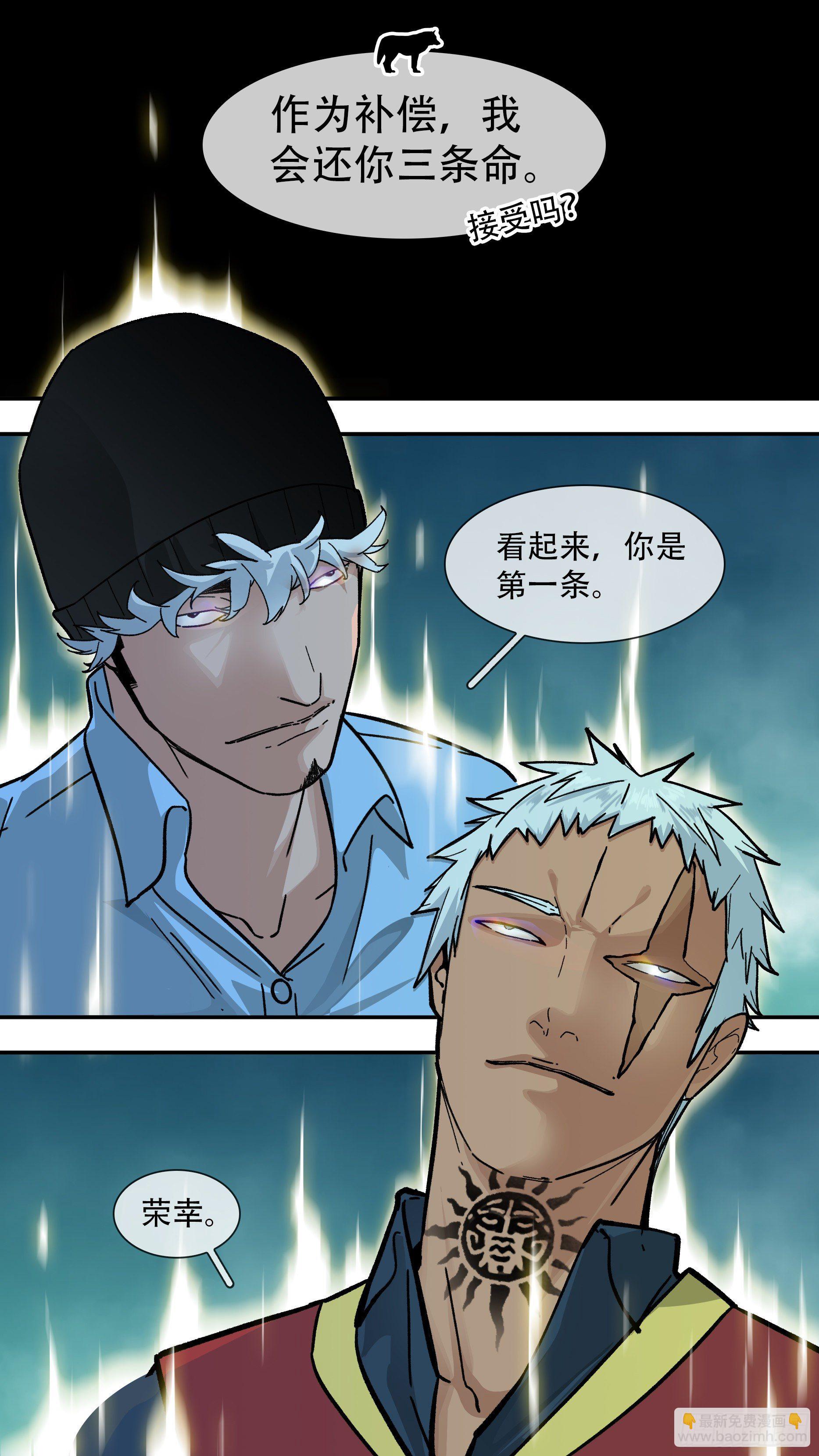 【龙森】023-第171话