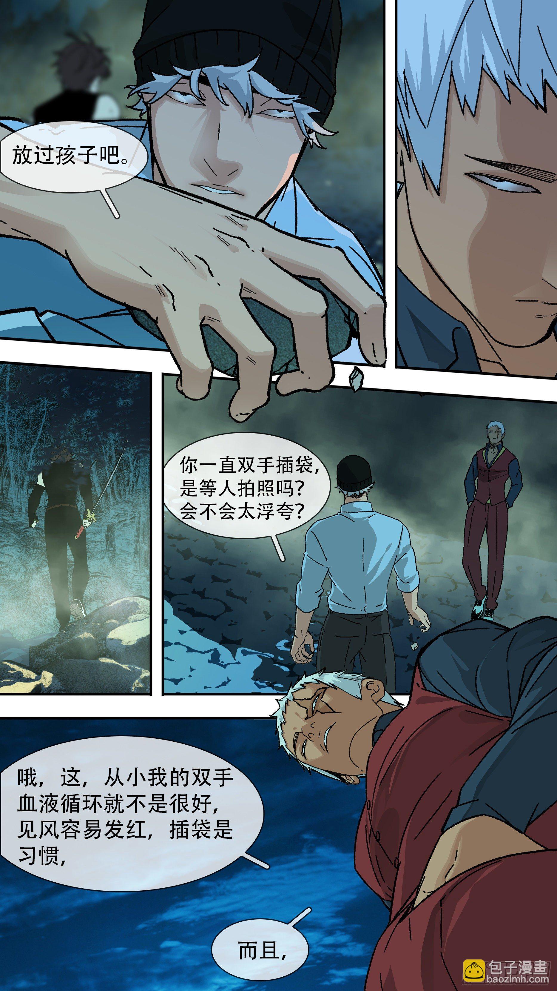 【龙森】023-第171话