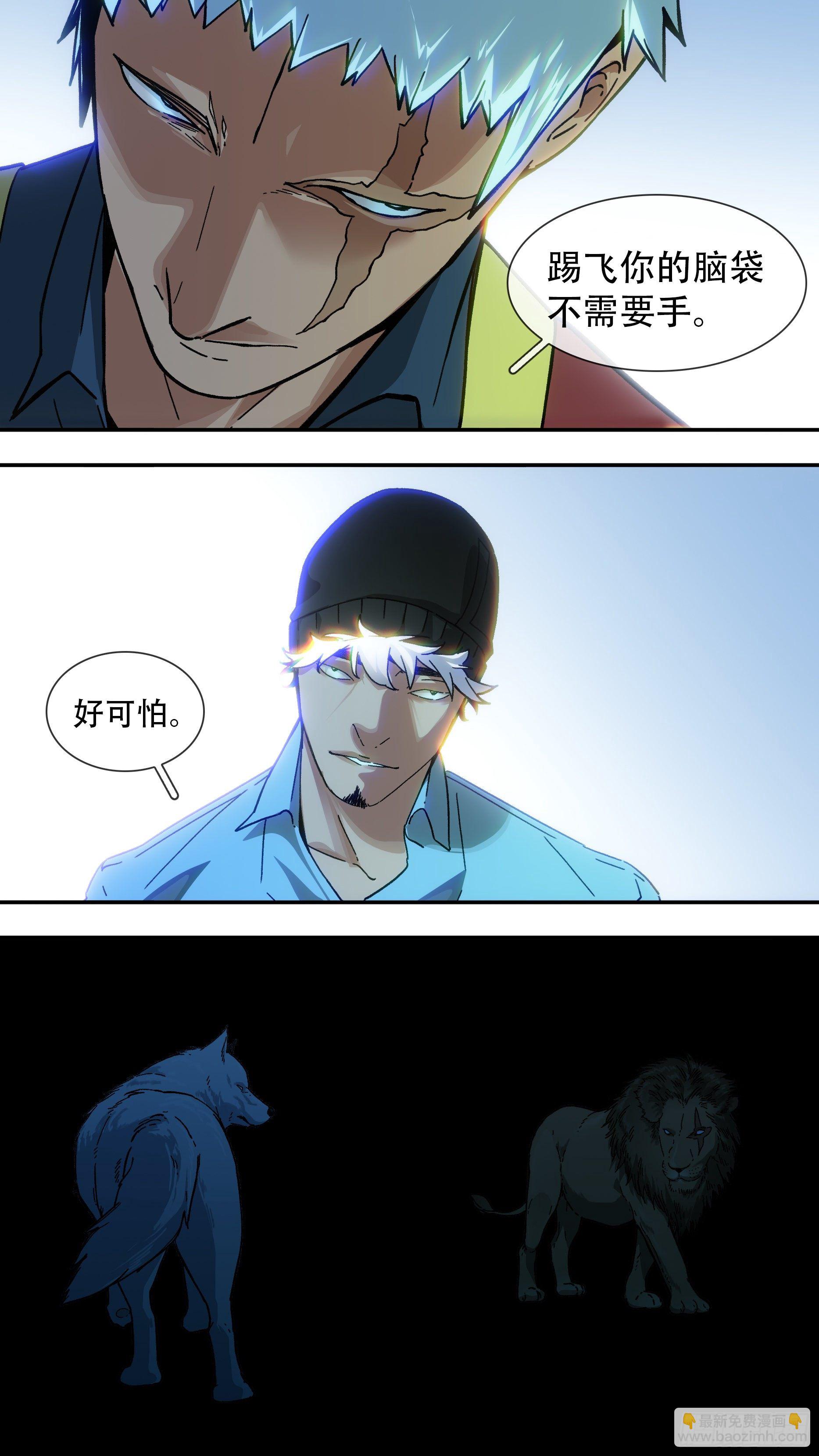 【龙森】023-第171话