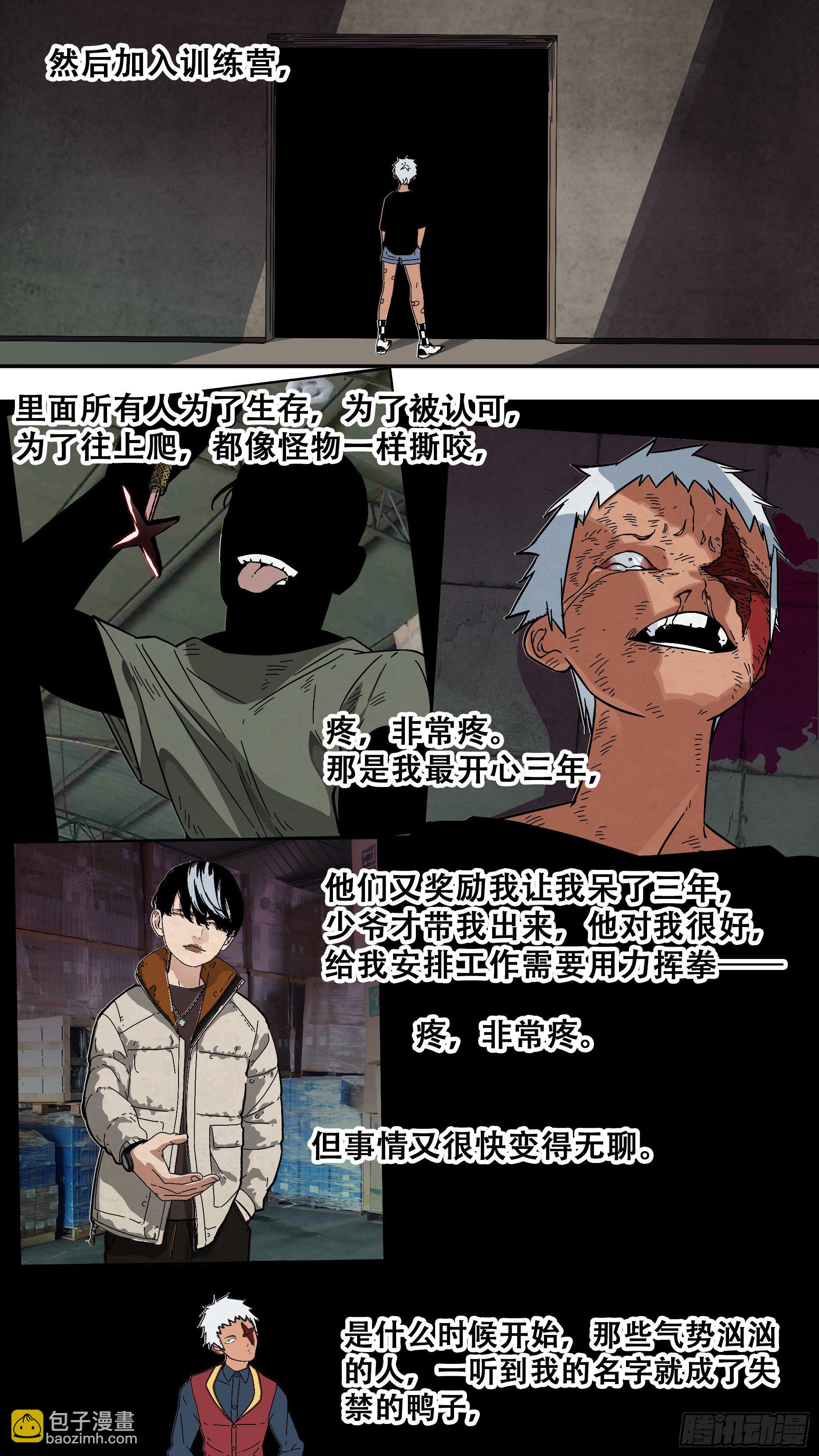 【龙森】025-第173话