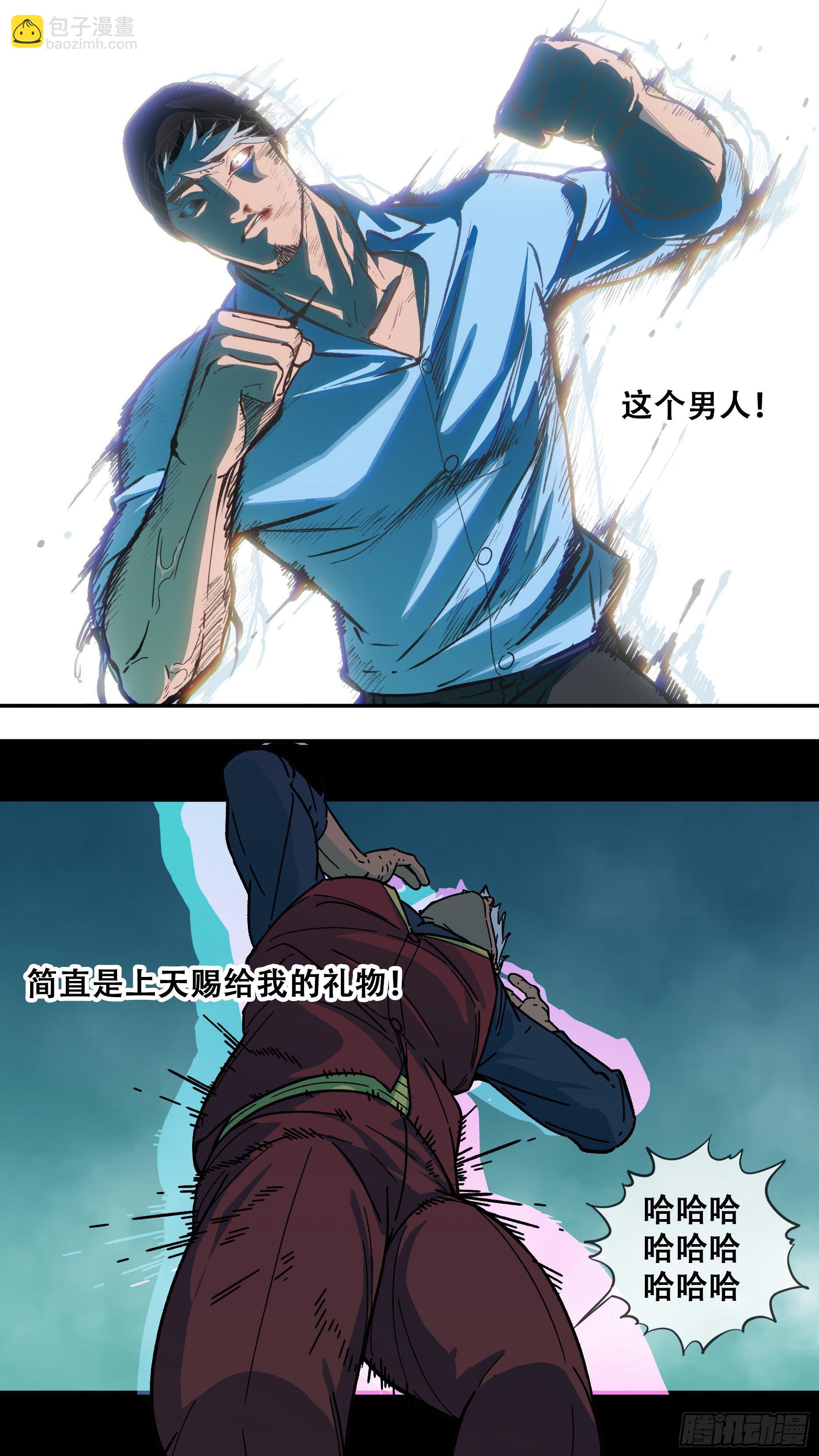 【龙森】025-第173话