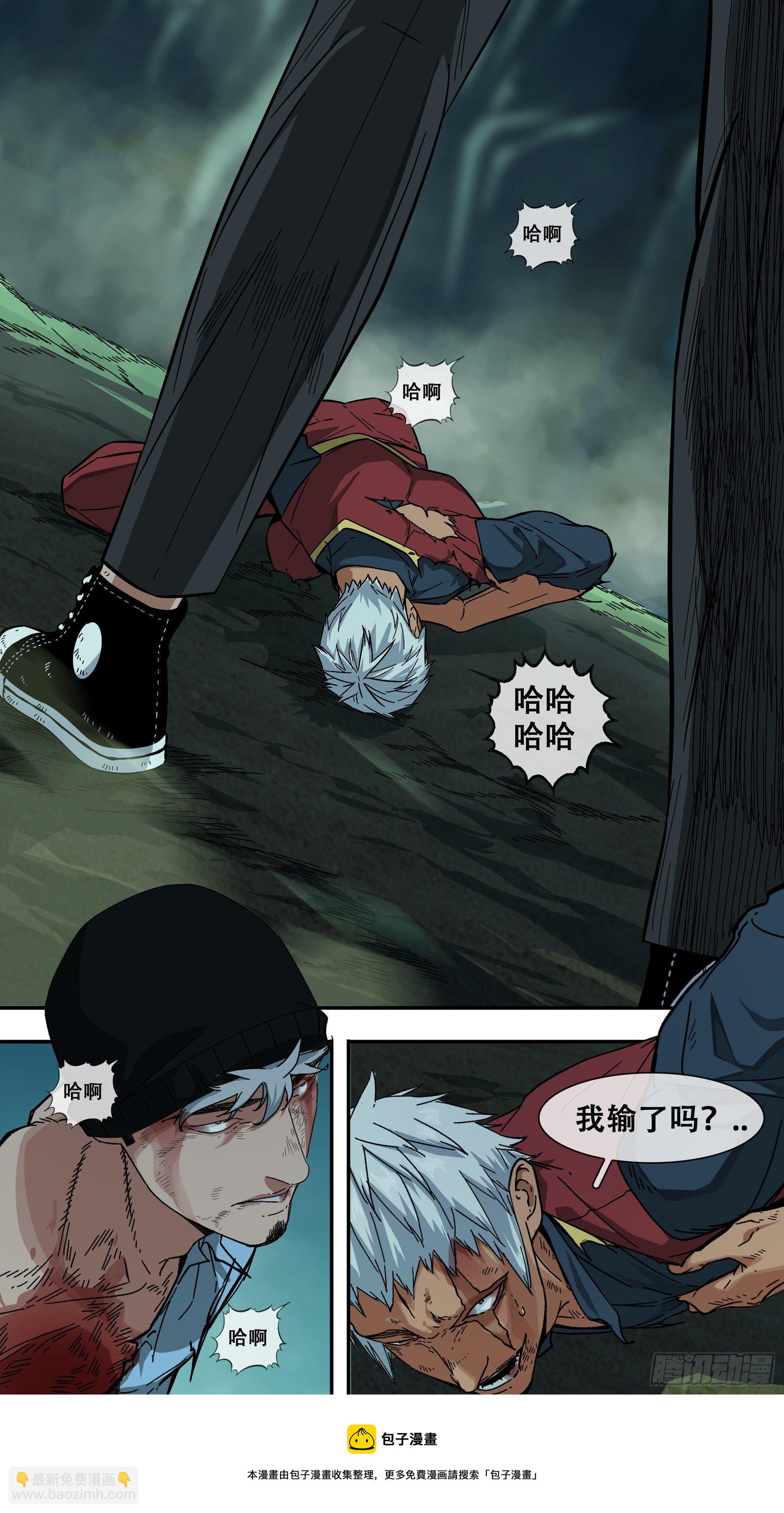 【龙森】025-第173话
