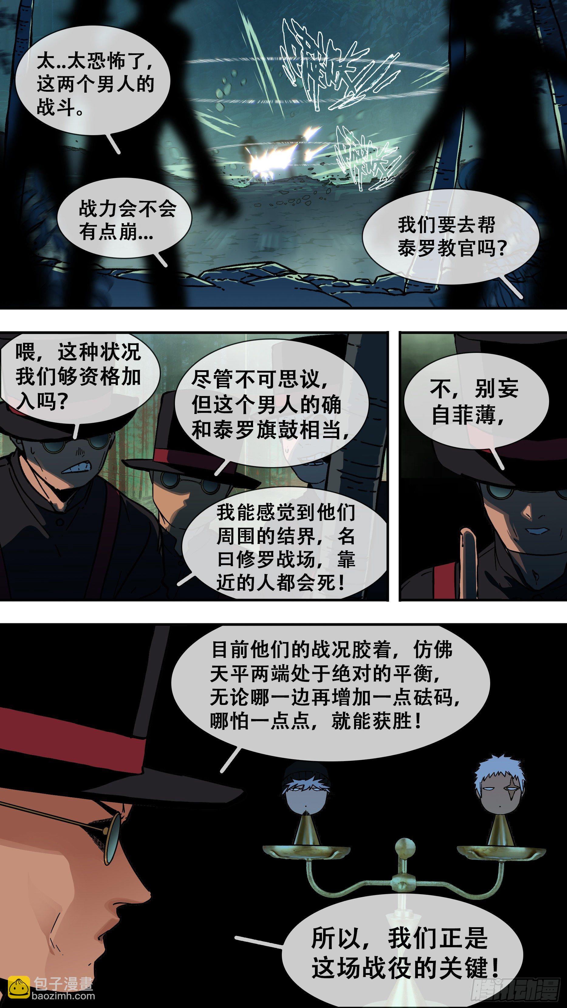 【龙森】025-第173话