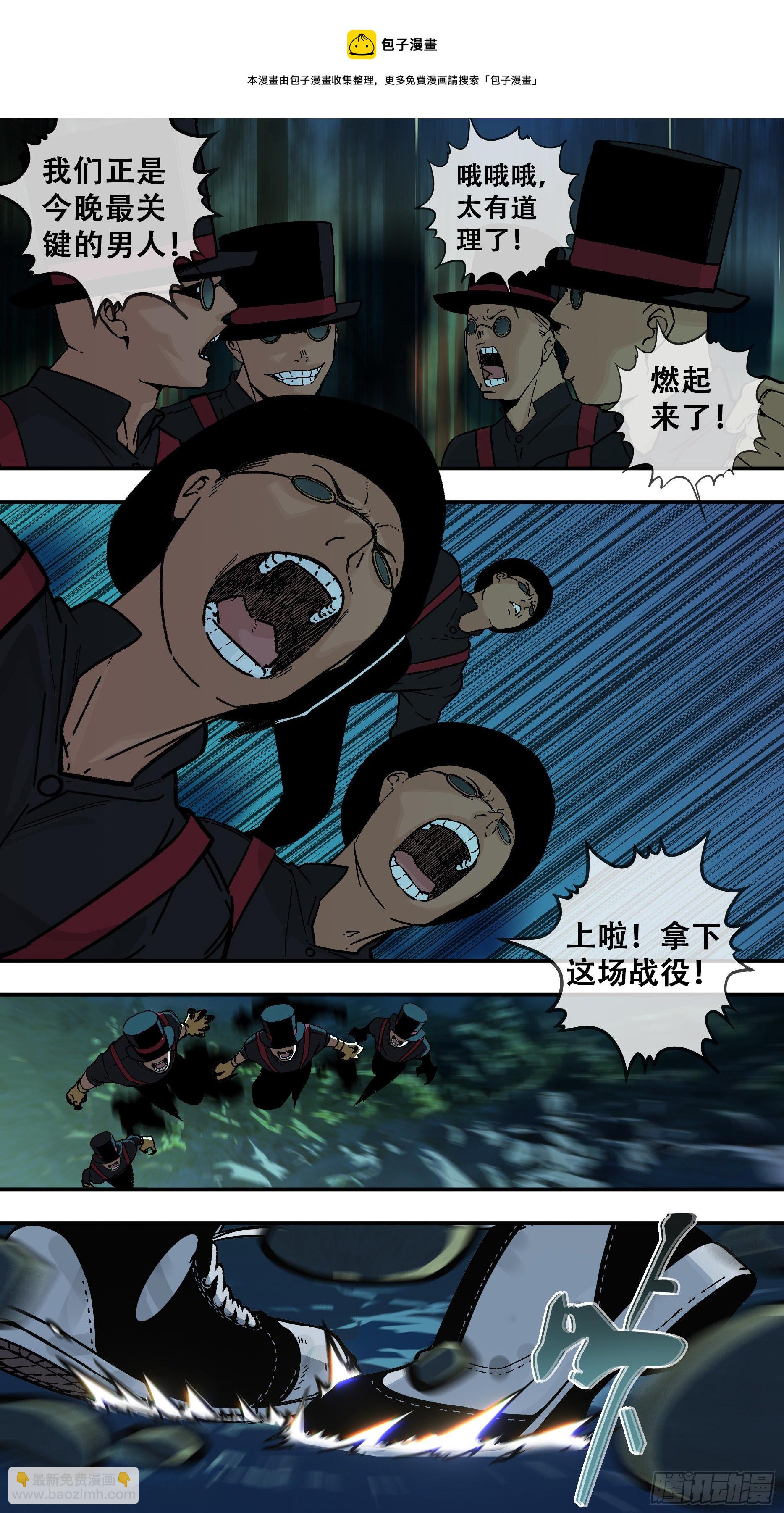 【龙森】025-第173话