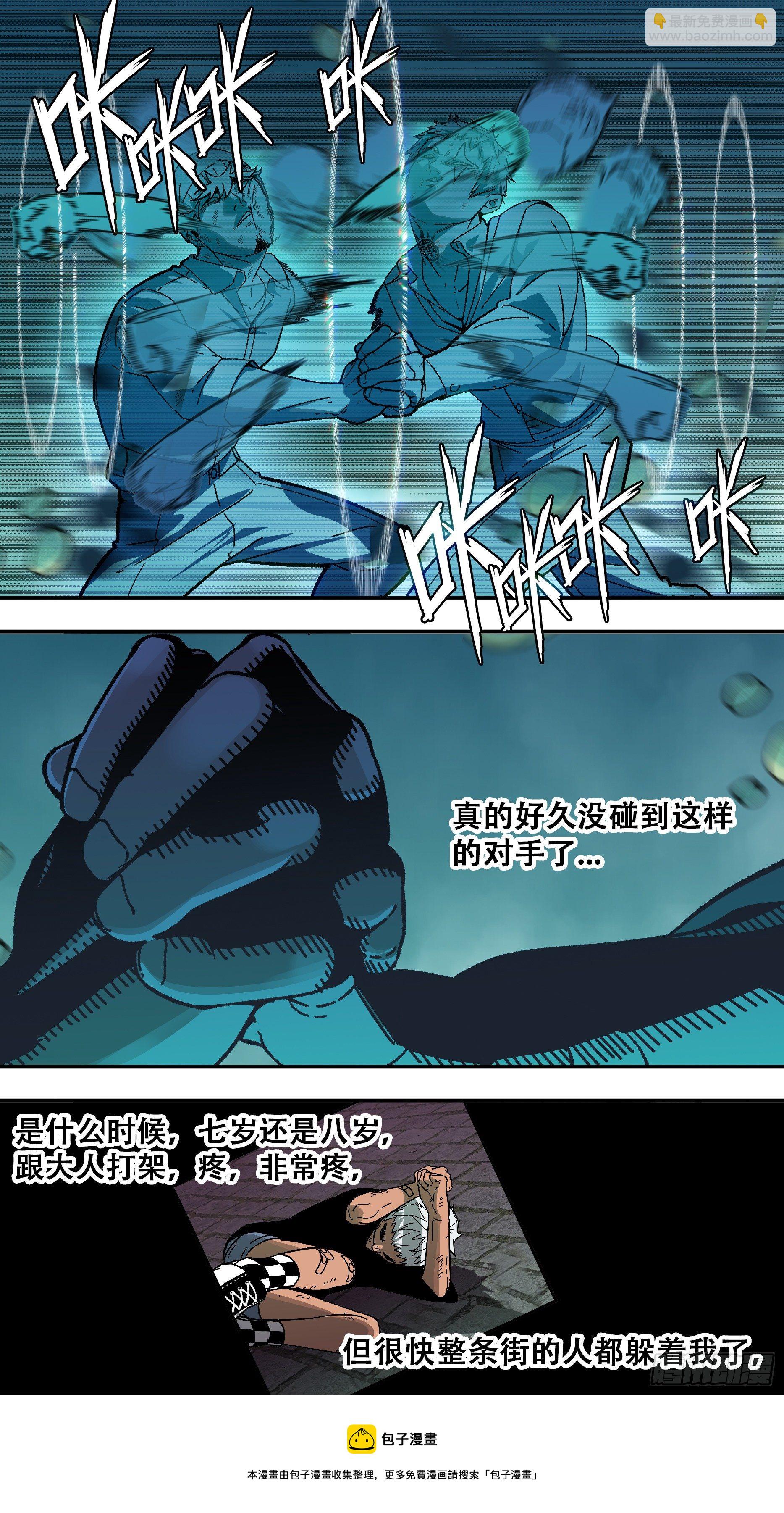 【龙森】025-第173话