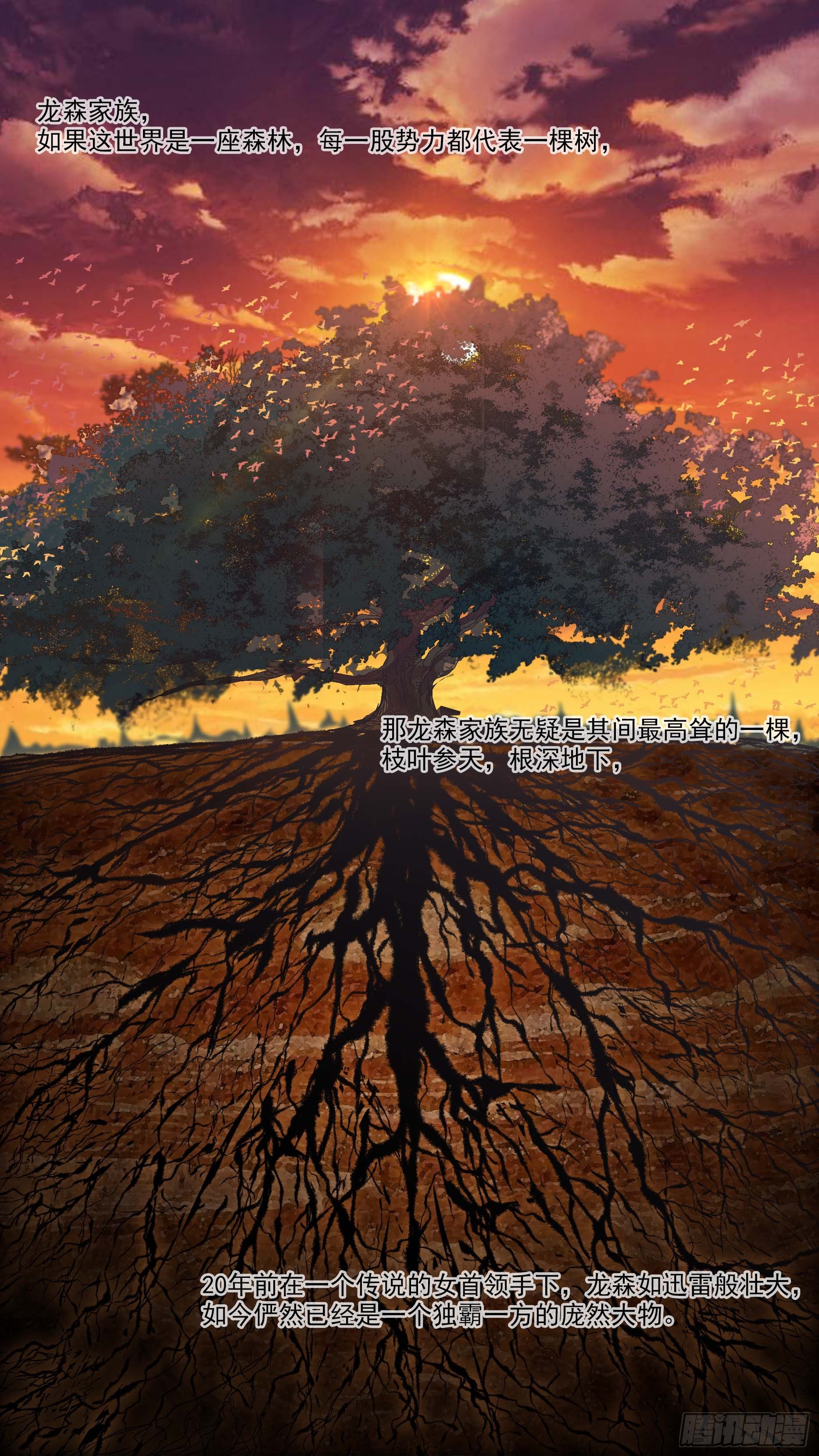 【青】13&mdash;目的-第19话