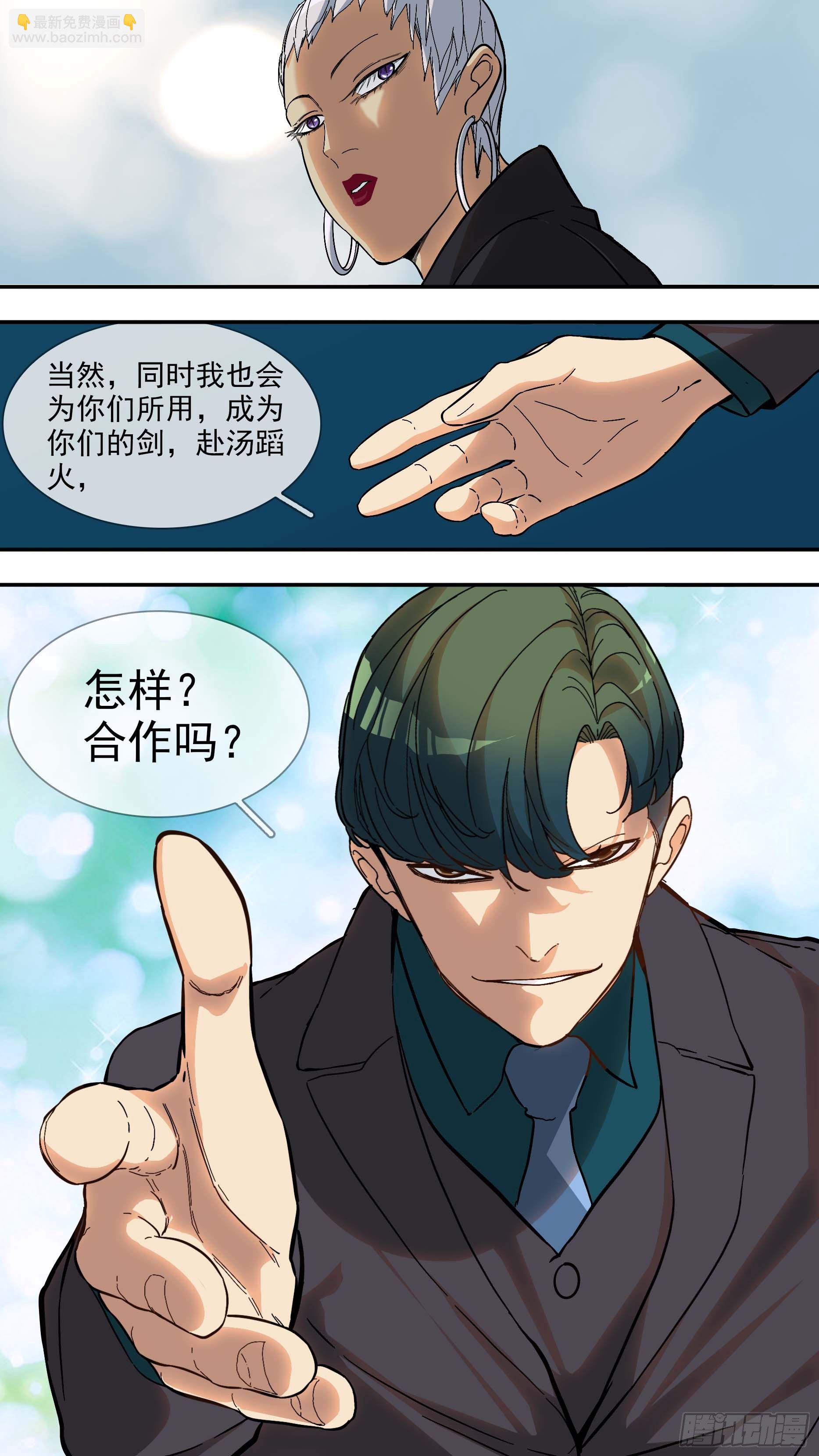 【青】13&mdash;目的-第19话