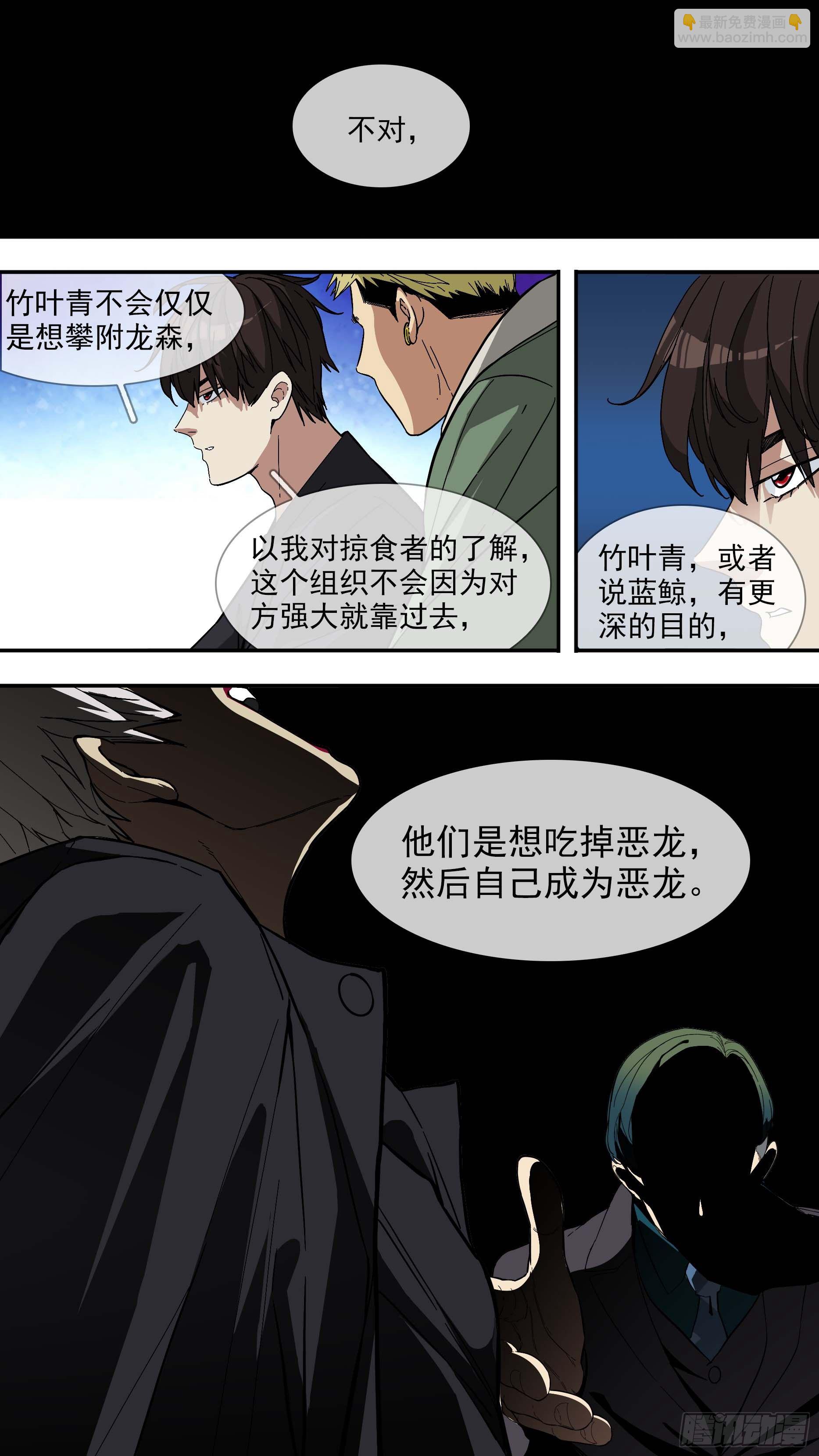 【青】13&mdash;目的-第19话