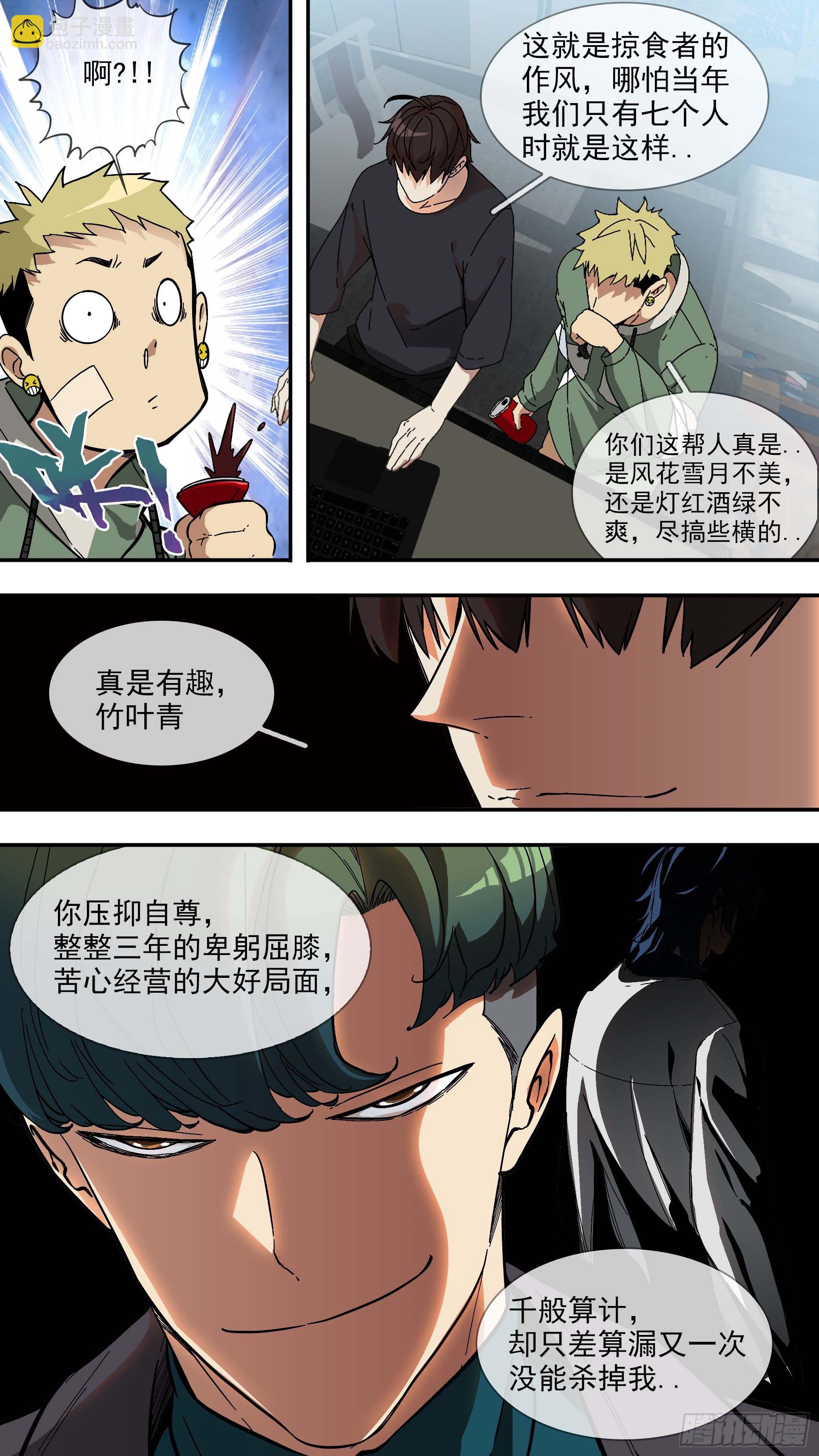 【青】13&mdash;目的-第19话