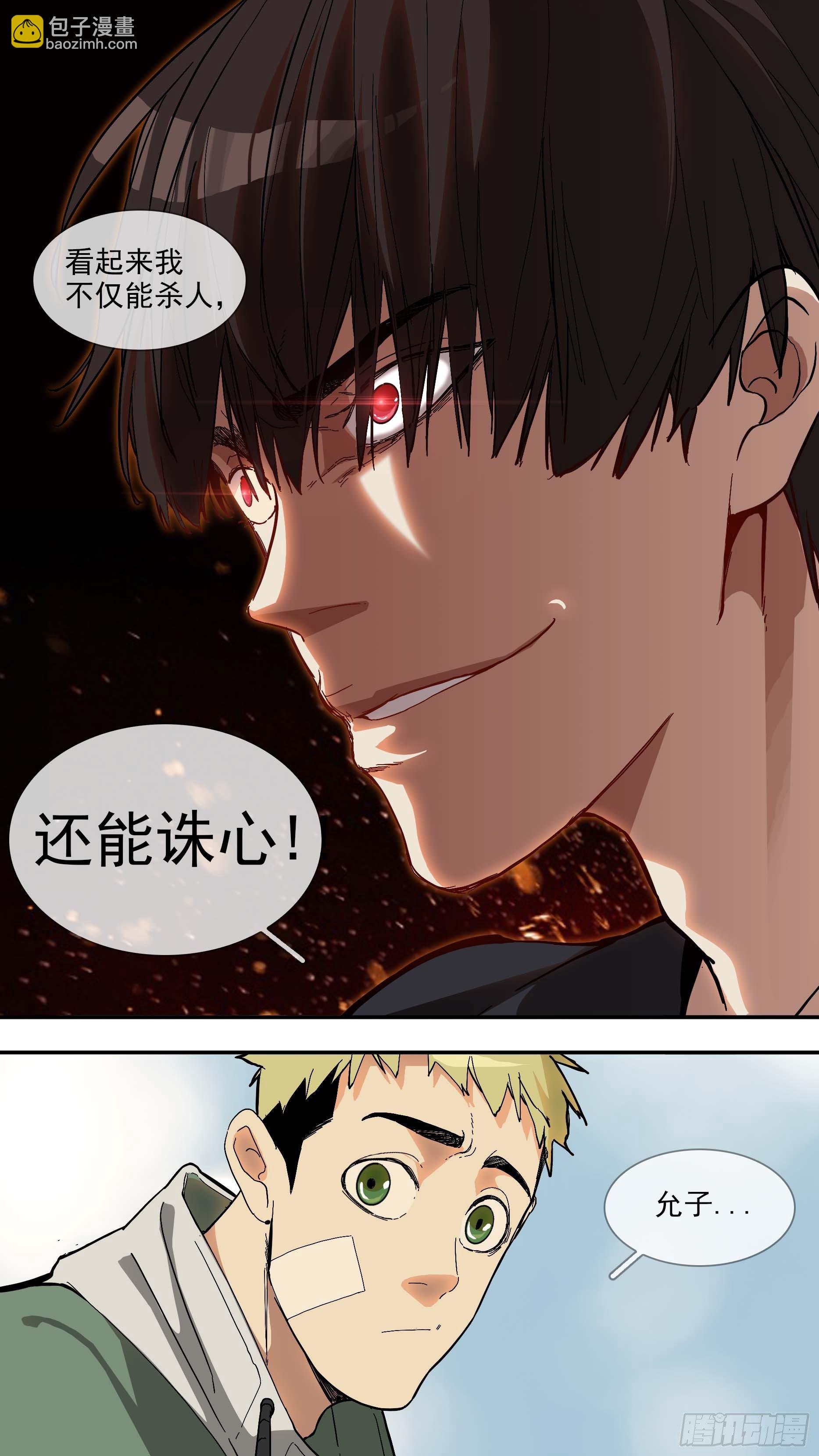 【青】13&mdash;目的-第19话