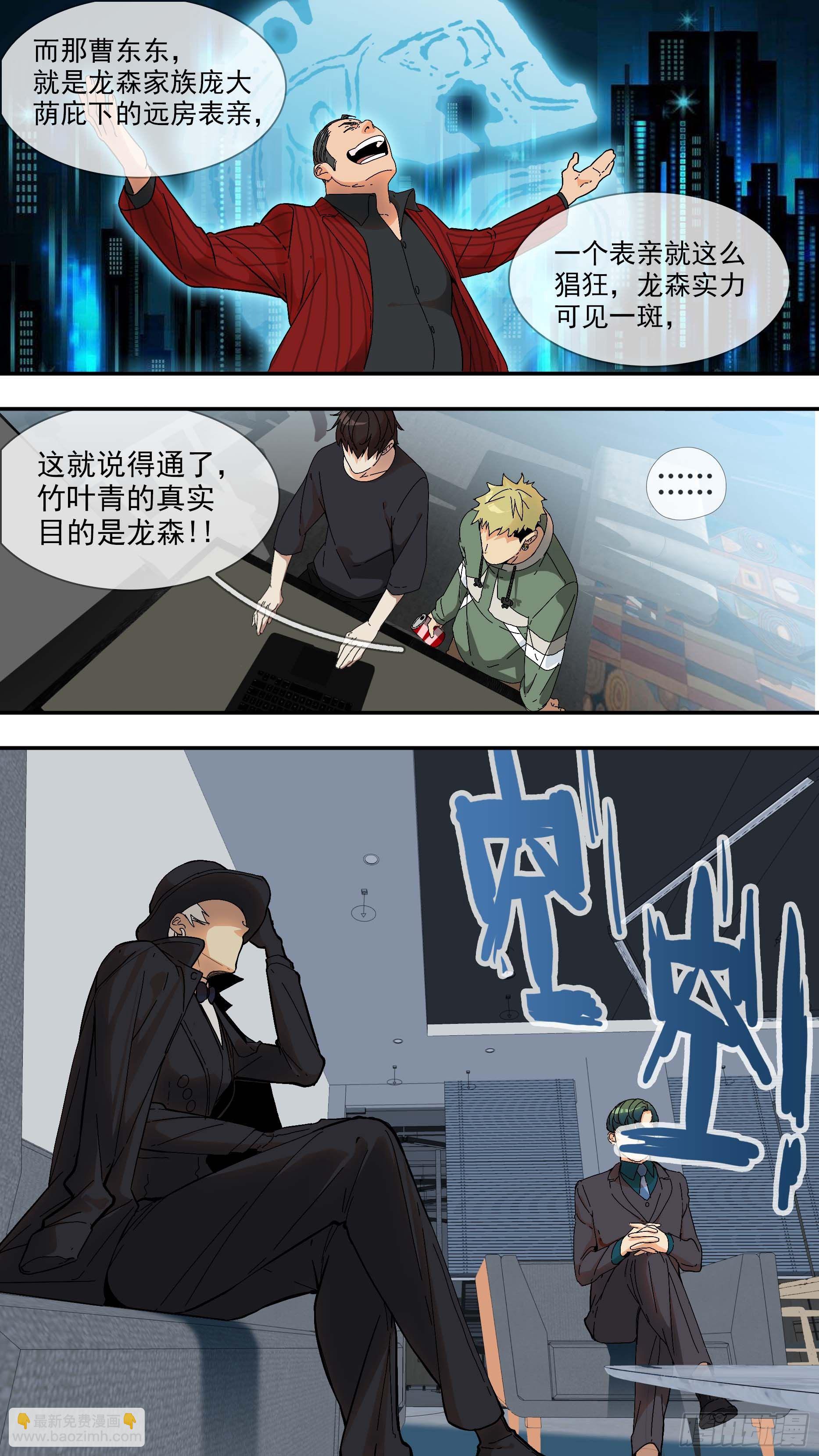 【青】13&mdash;目的-第19话