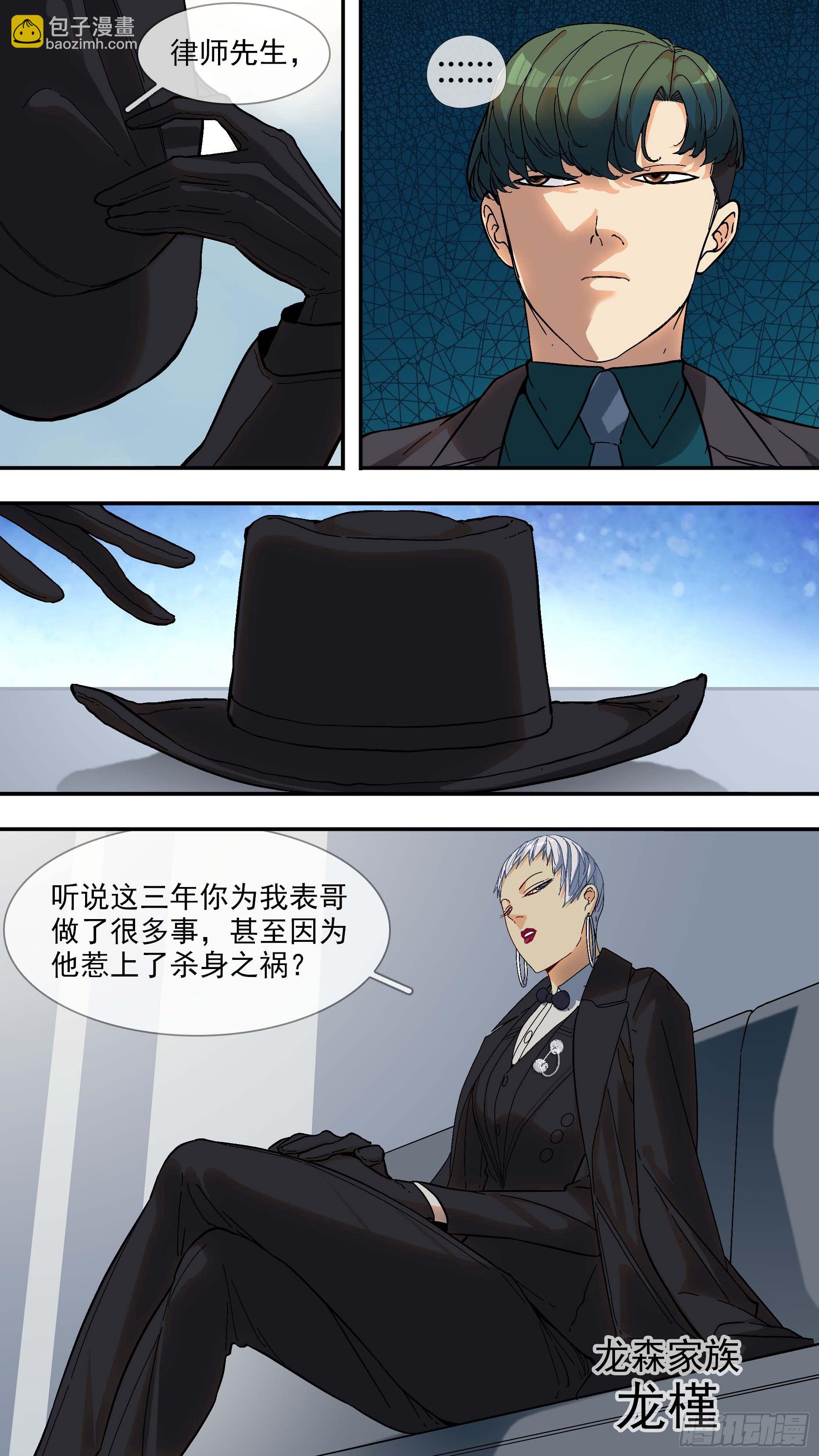 【青】13&mdash;目的-第19话