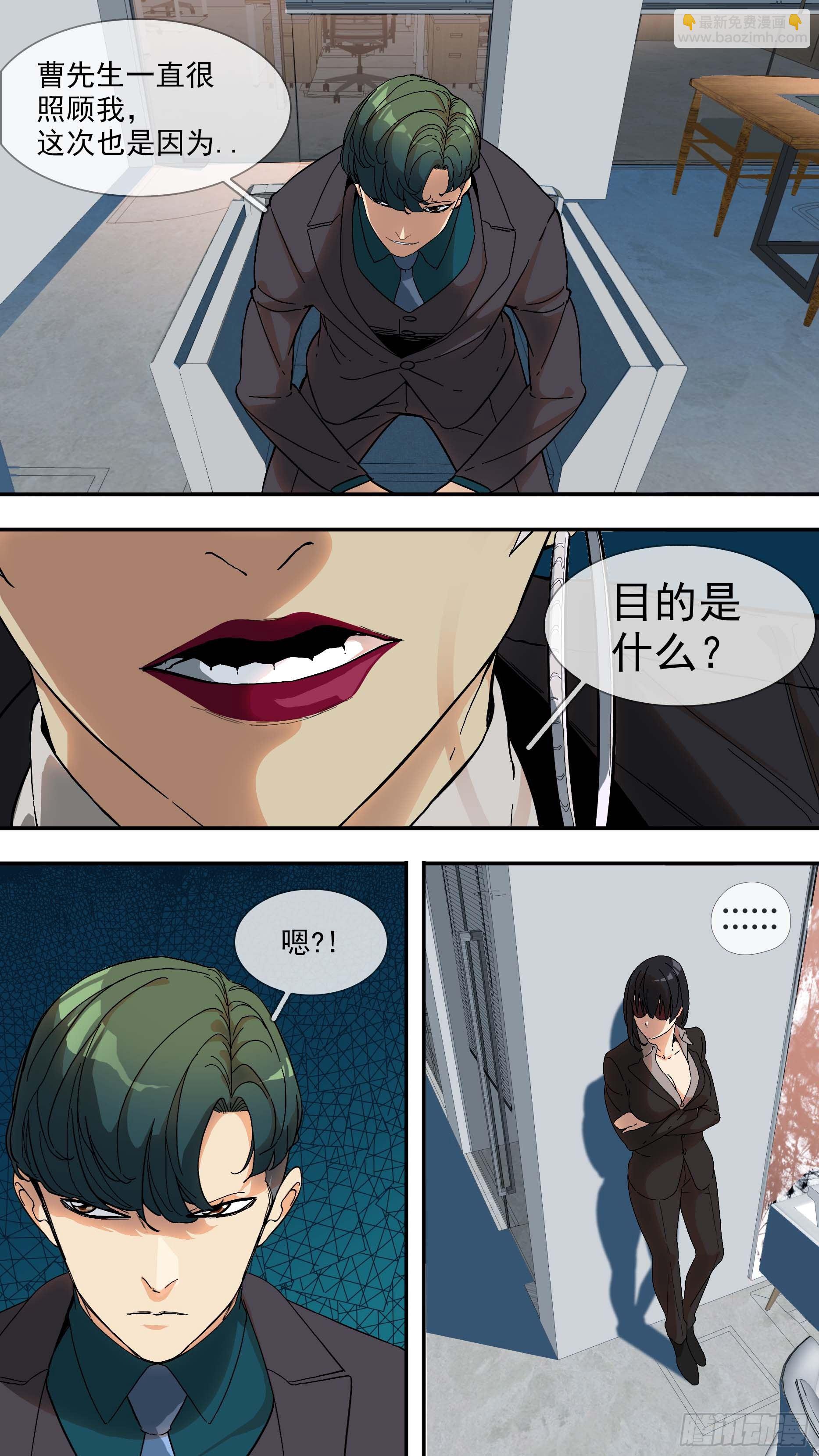 【青】13&mdash;目的-第19话