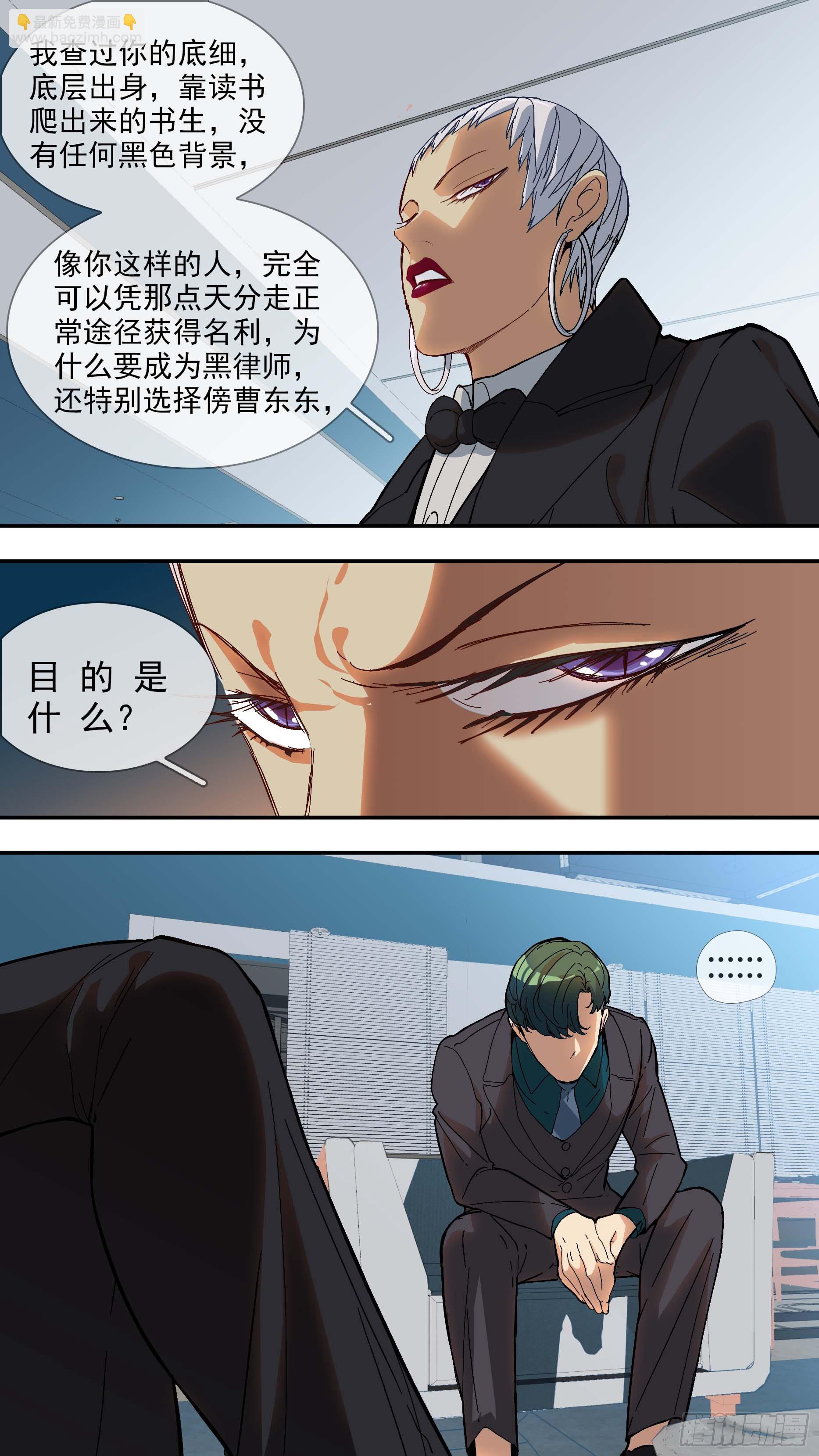 【青】13&mdash;目的-第19话